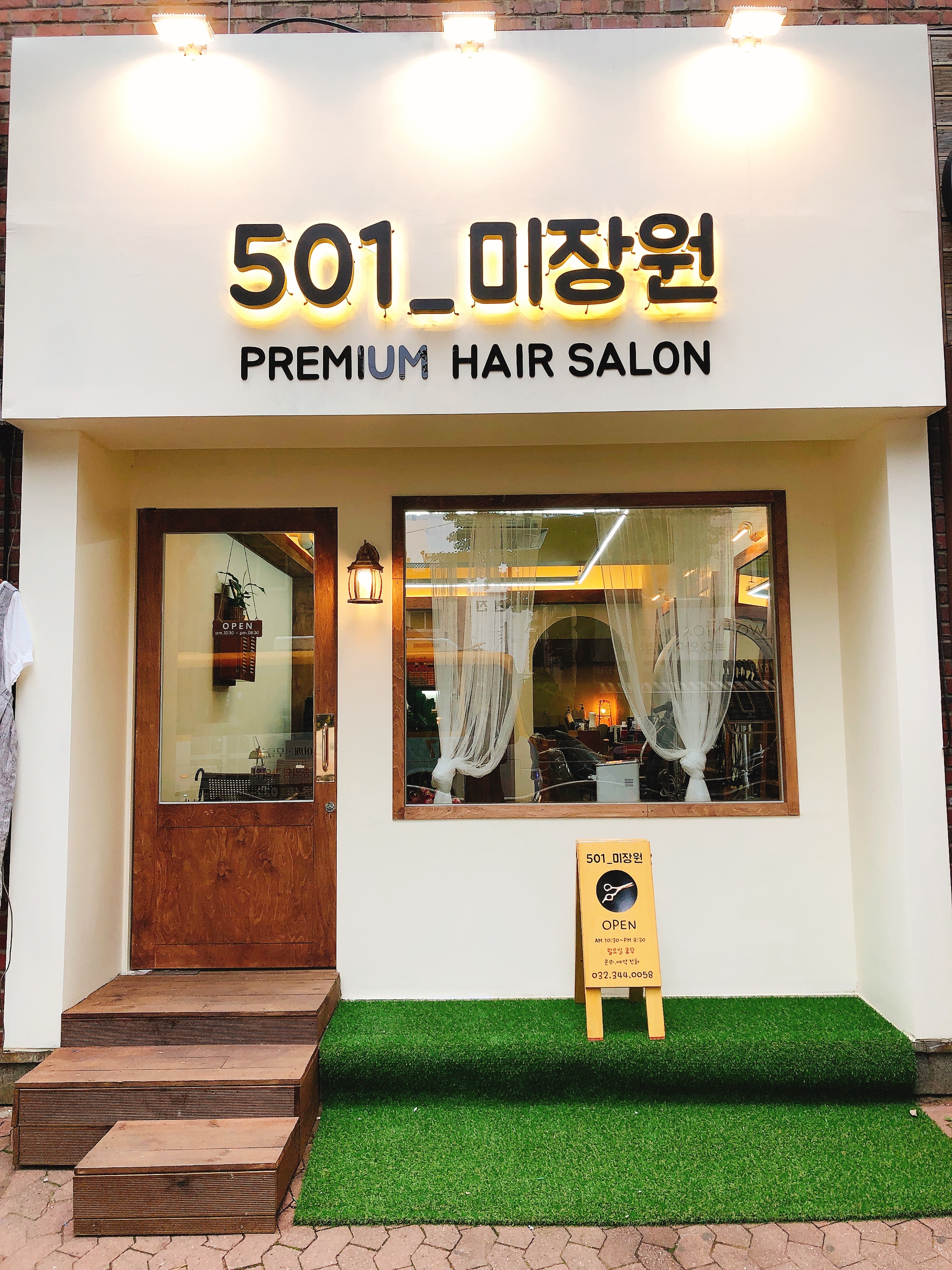 501미장원