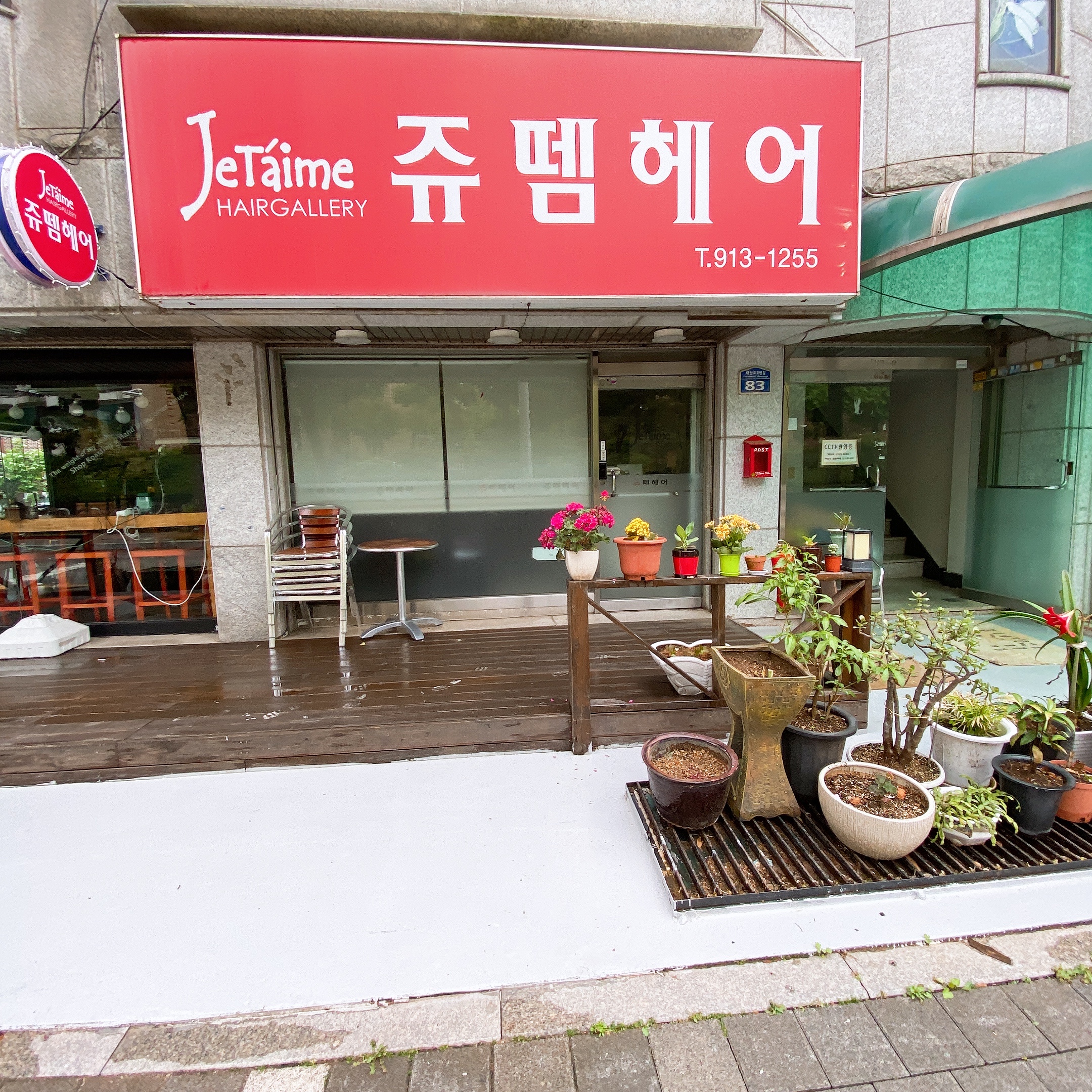 쥬뗌헤어