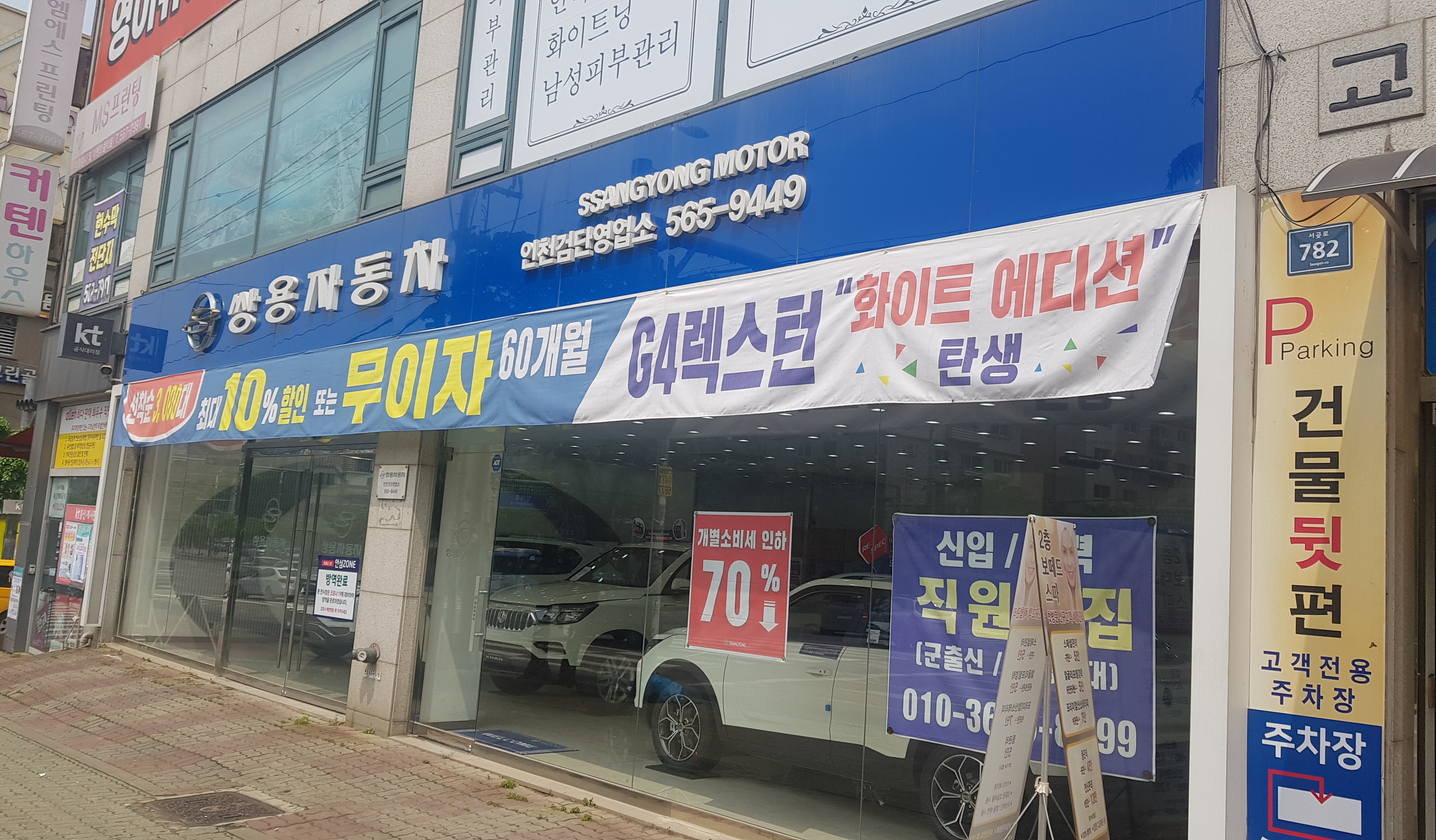 KGM 인천검단영업소 대표 이미지
