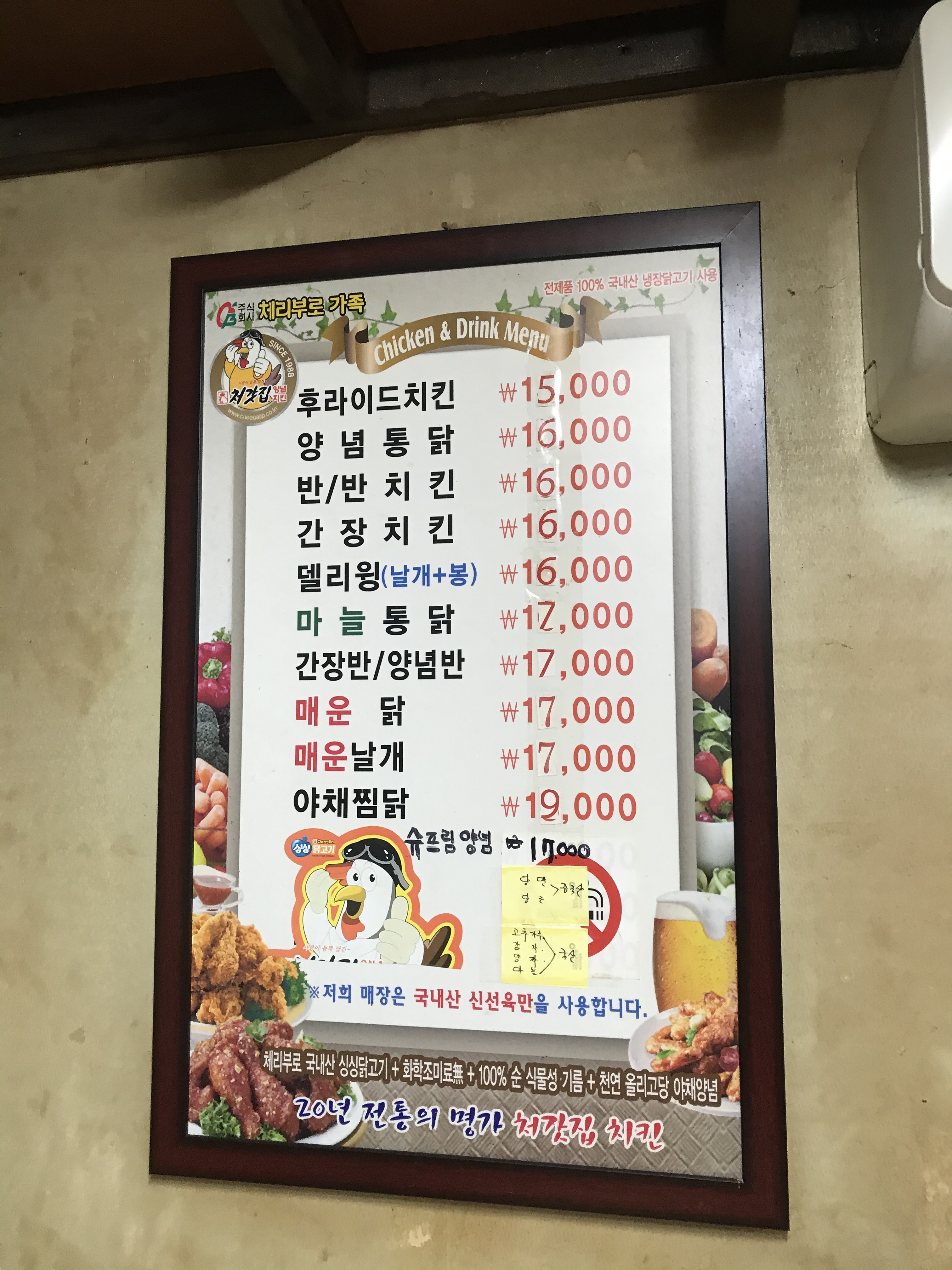 처갓집양념치킨 안강점