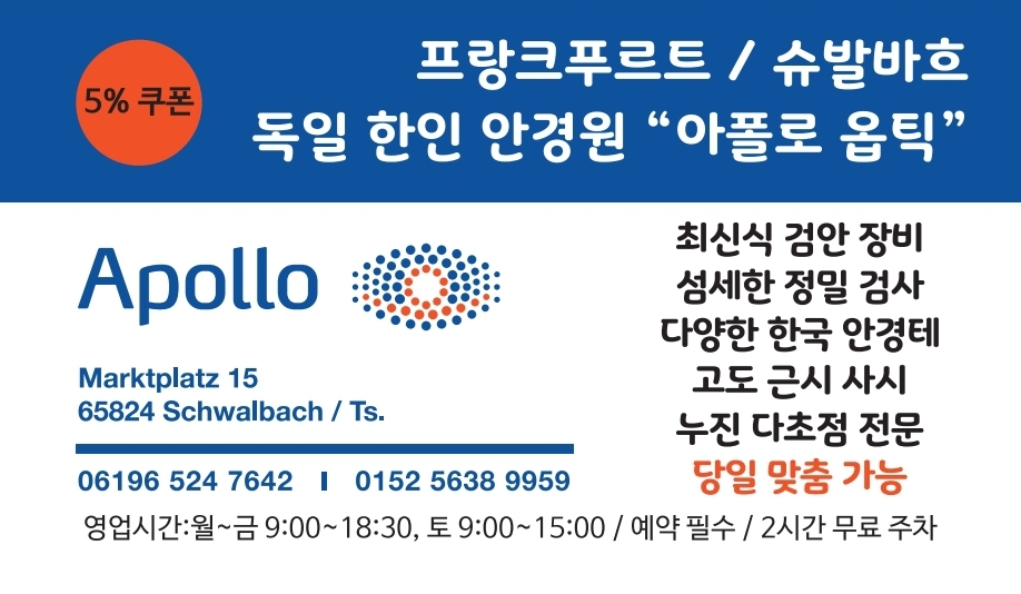 닥터스안경백운역점 대표 이미지