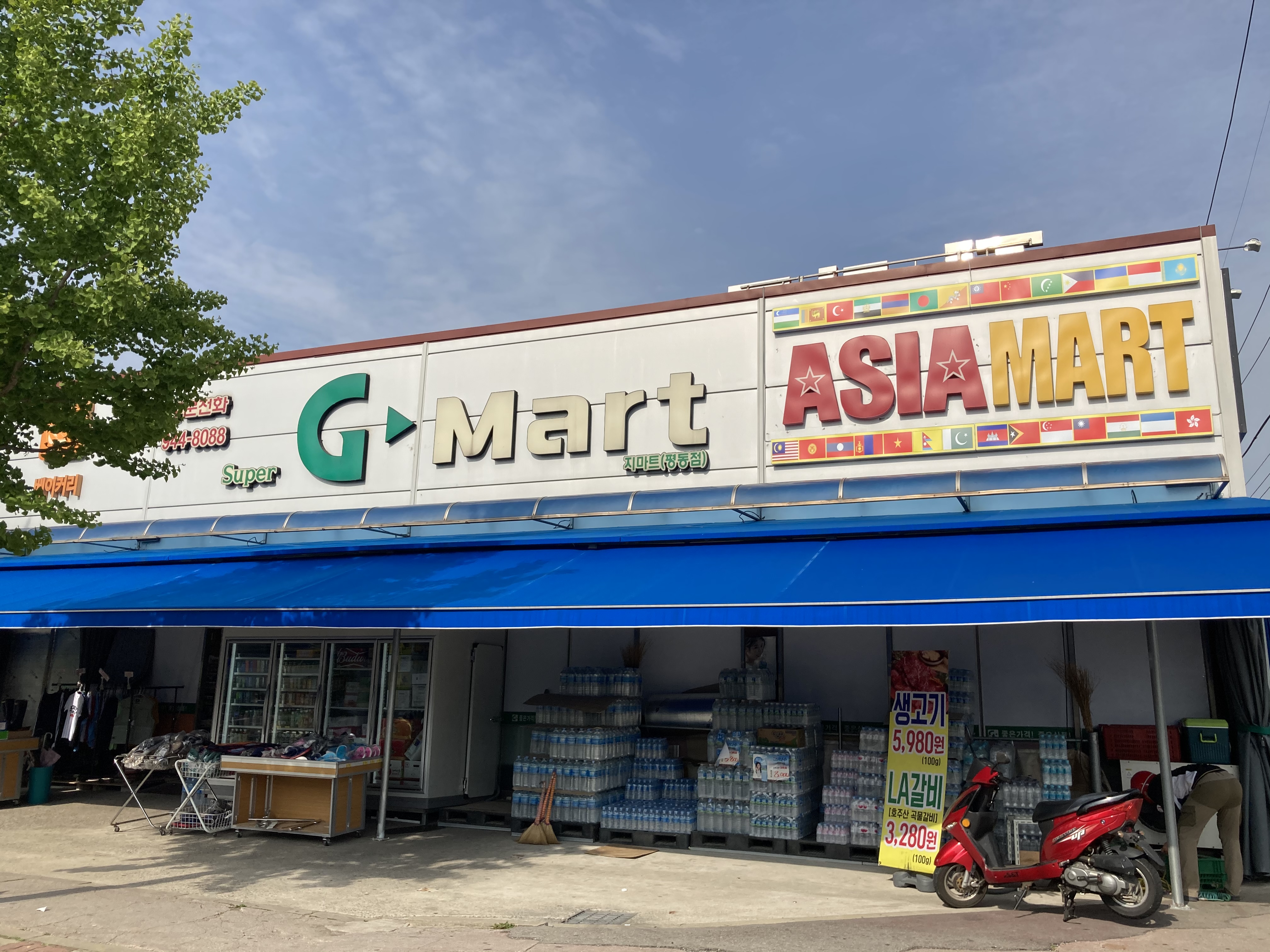 G마트 평동점
