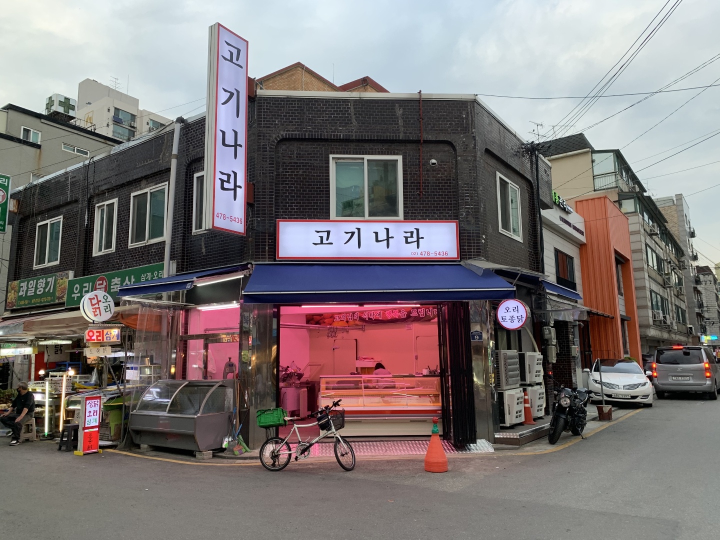 고기나라정육점