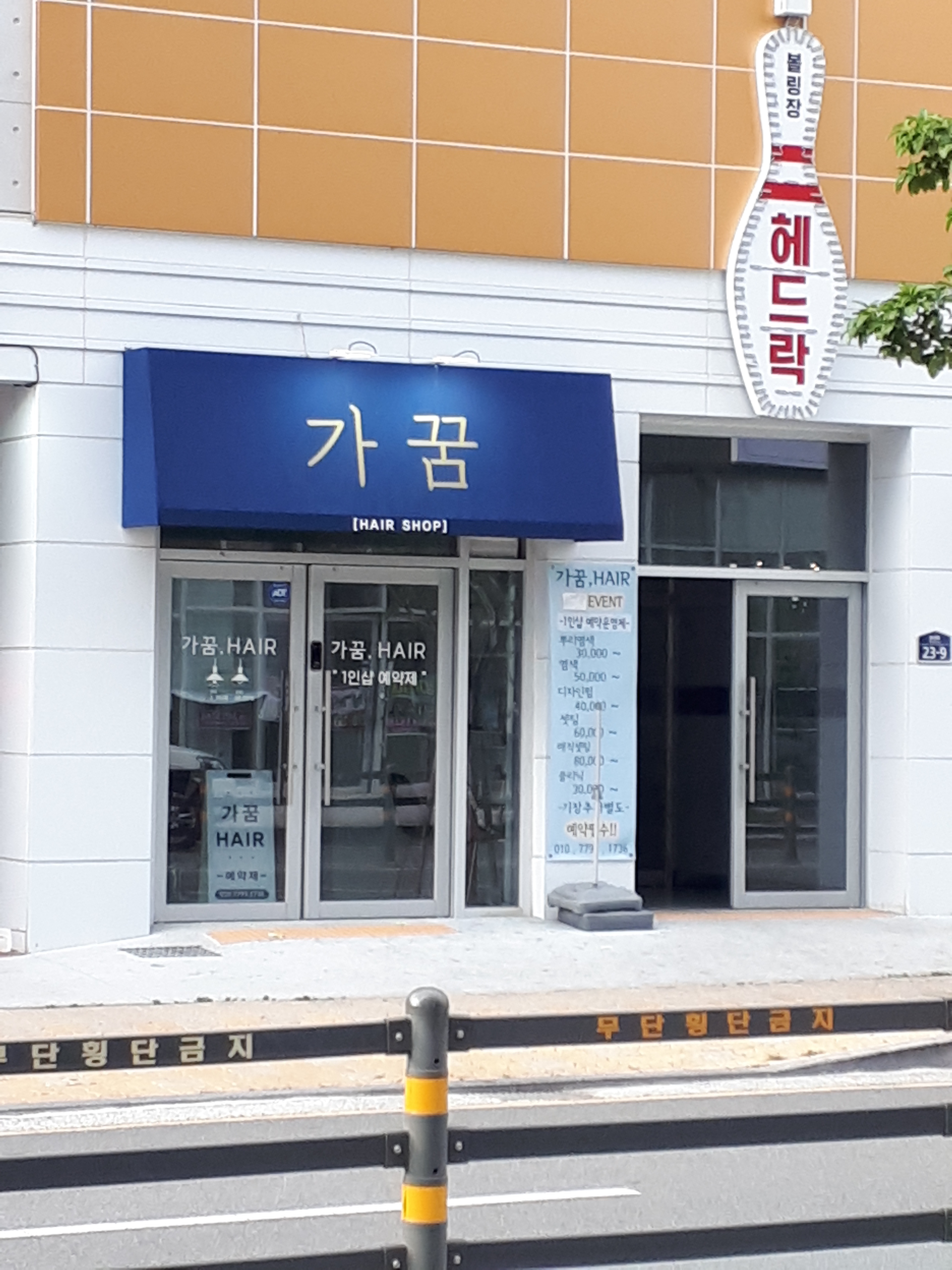가꿈