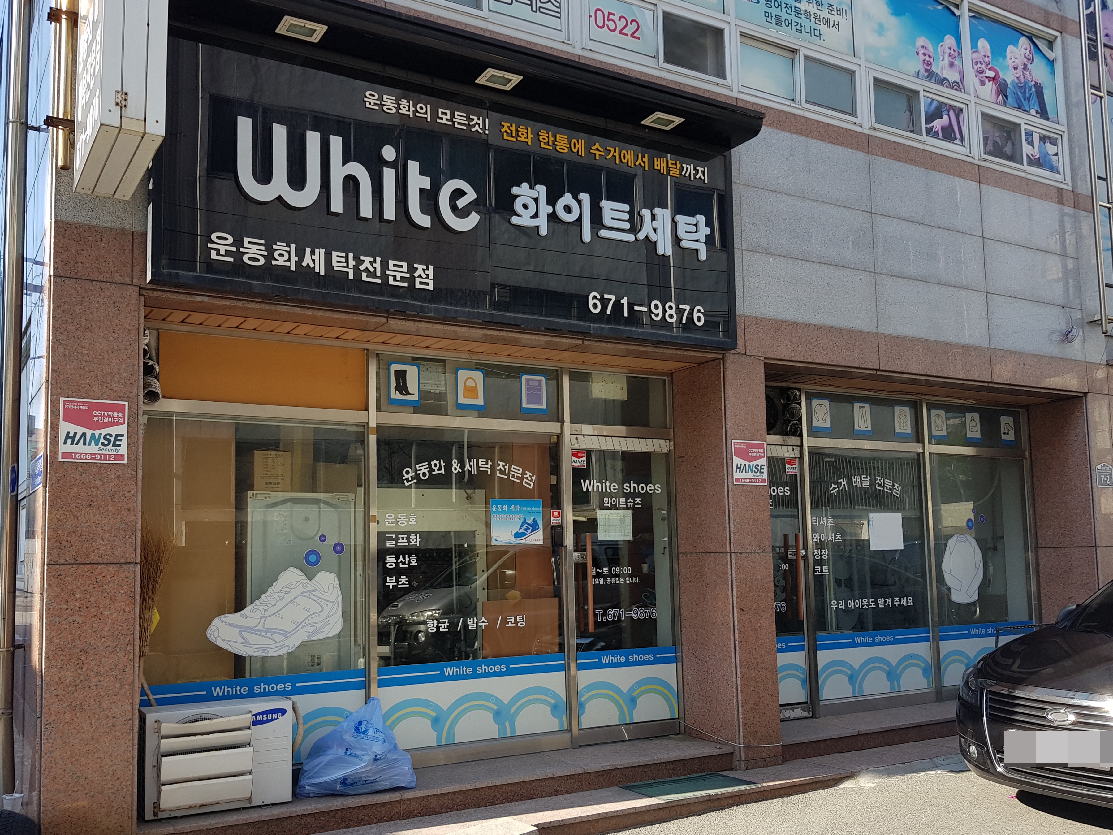 화이트운동화&세탁