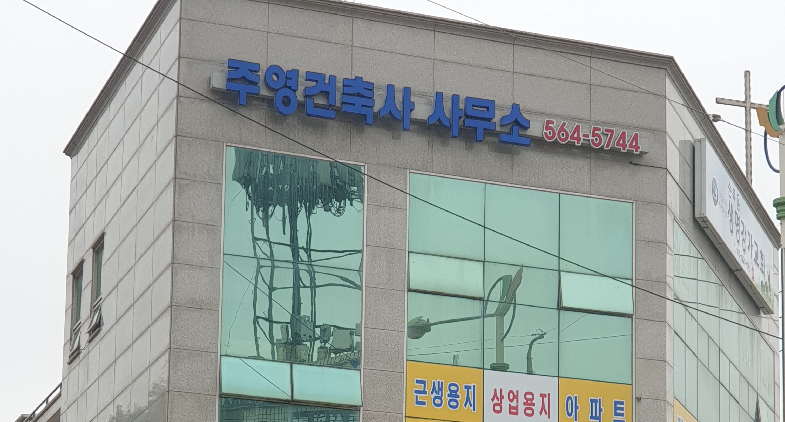 주영건축사사무소