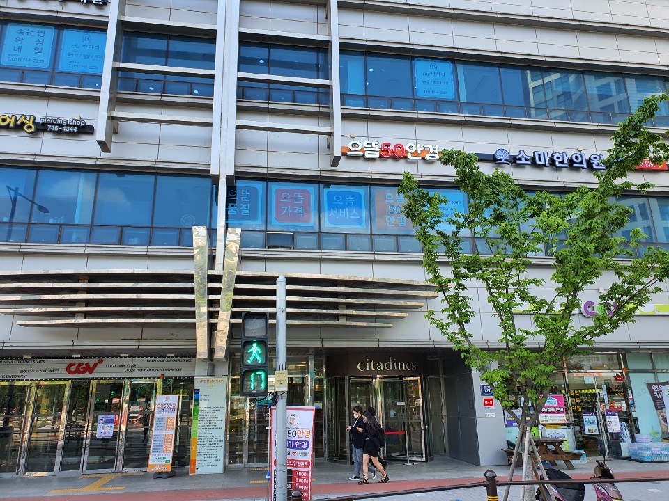 으뜸50안경 해운대역점 대표 이미지