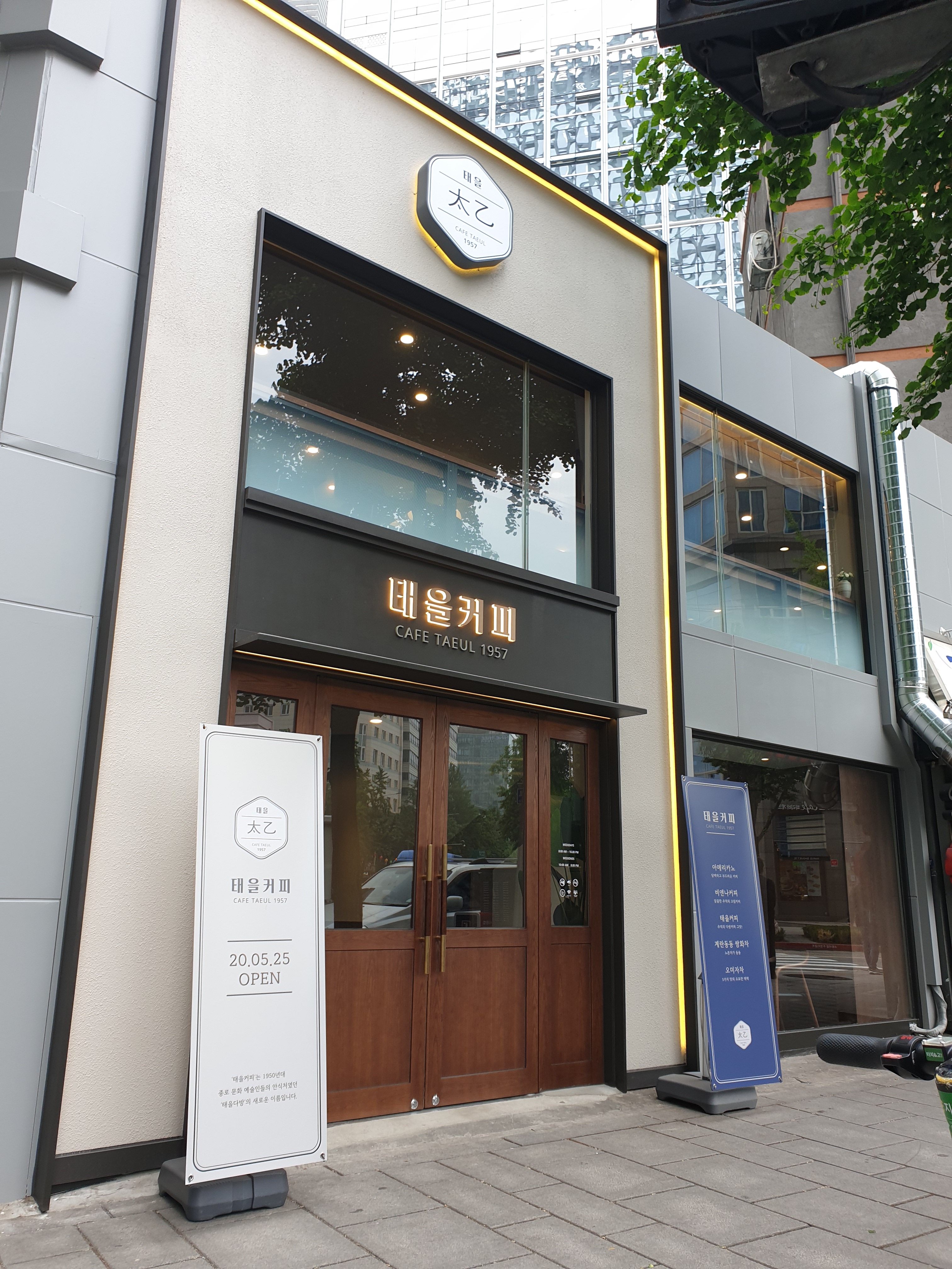 태을커피