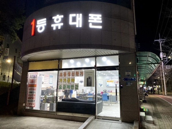 웅상1등통신
