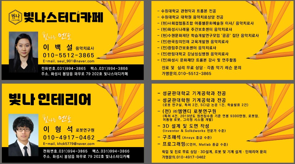 빛나스터디카페