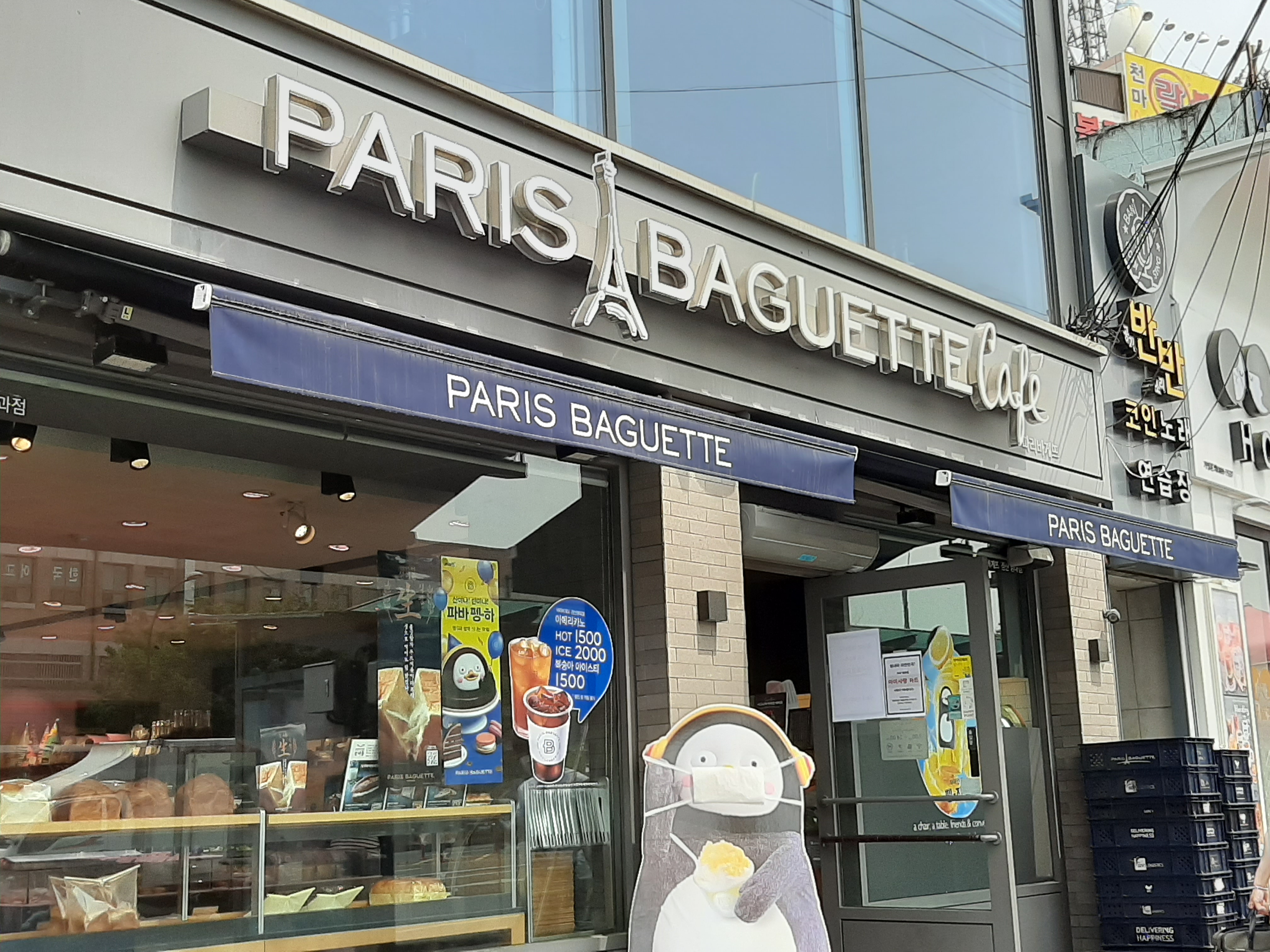 파리바게뜨 경산영대점