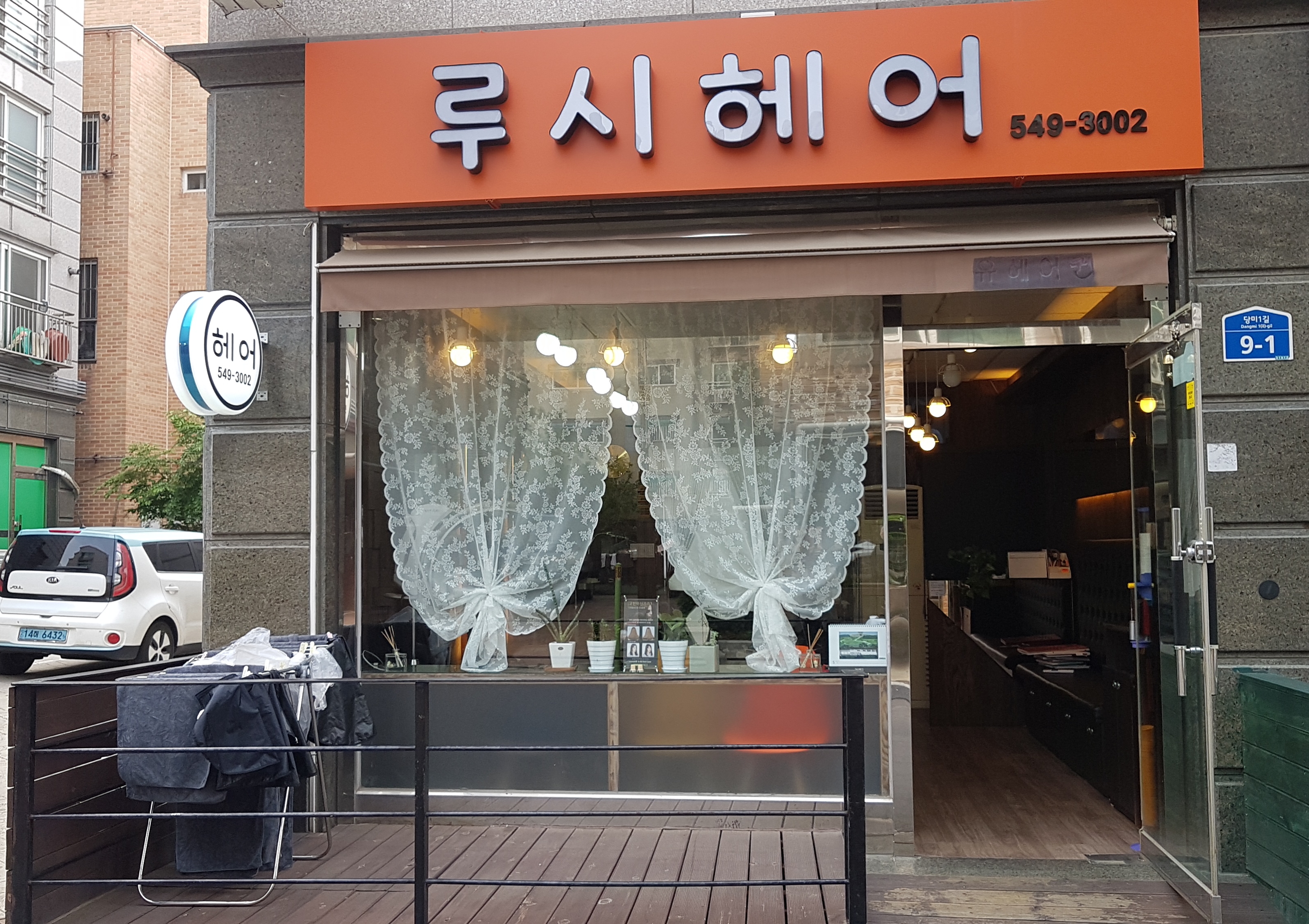 루시헤어