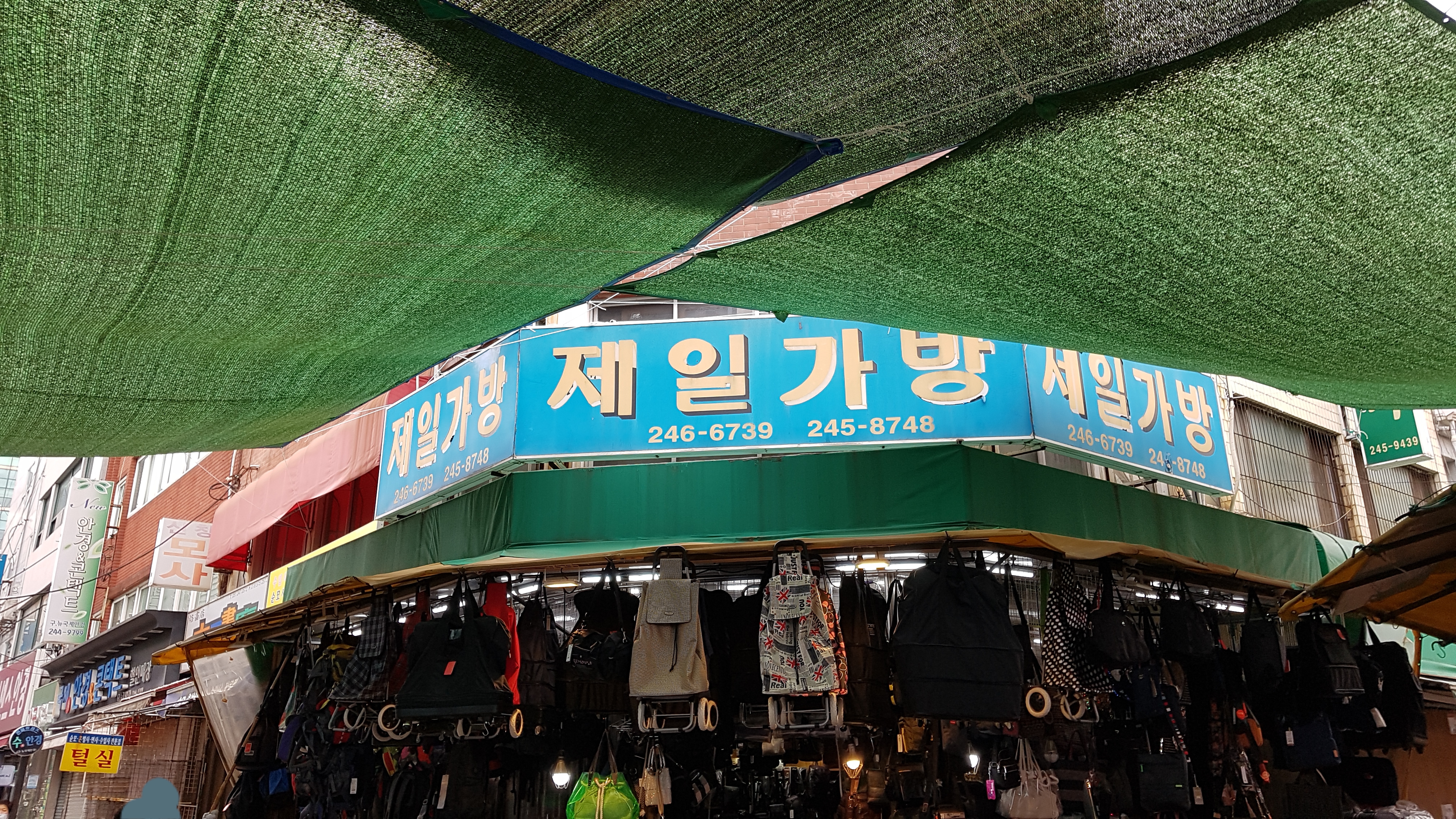 제일가방상회