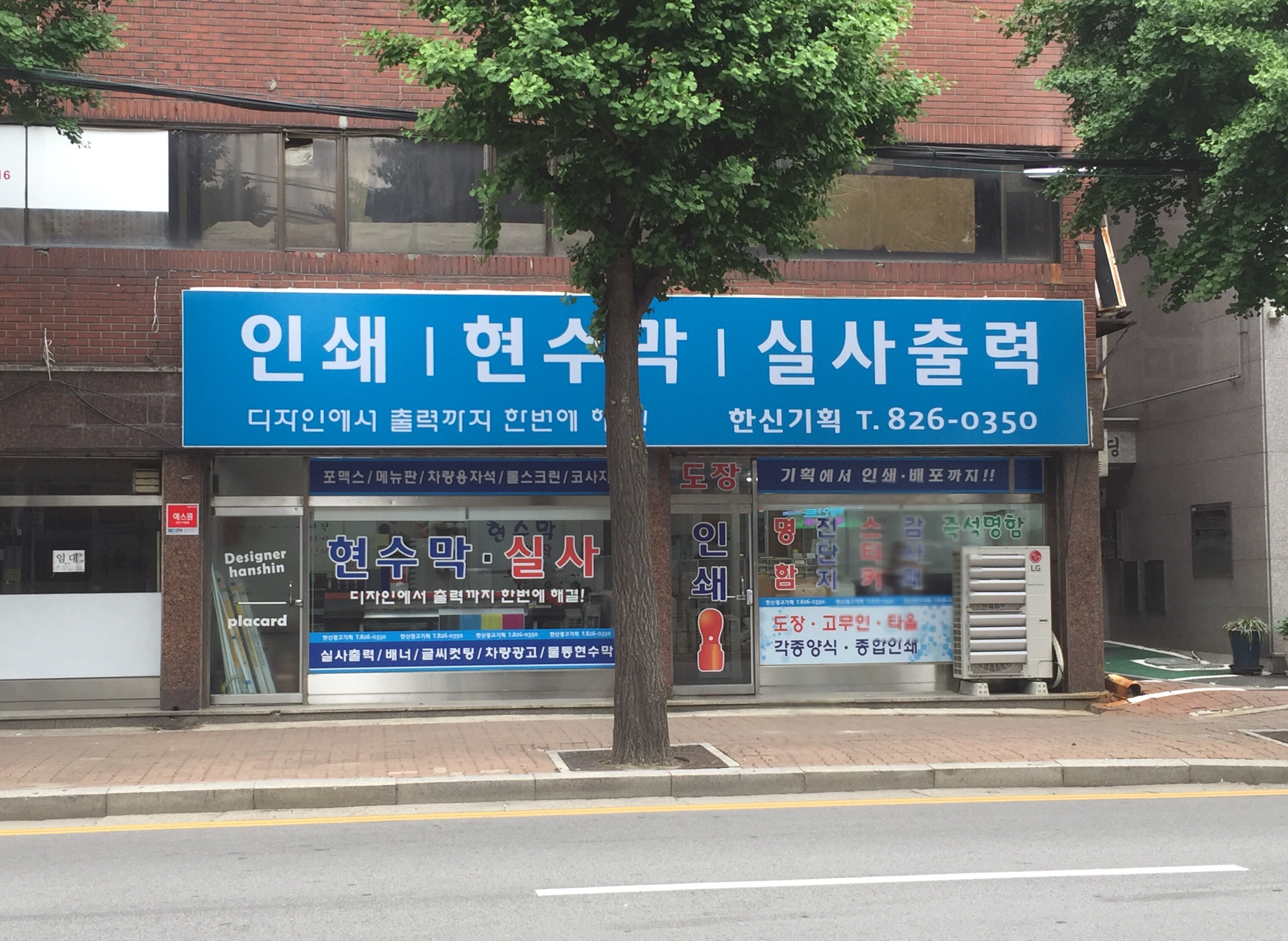 한신기획