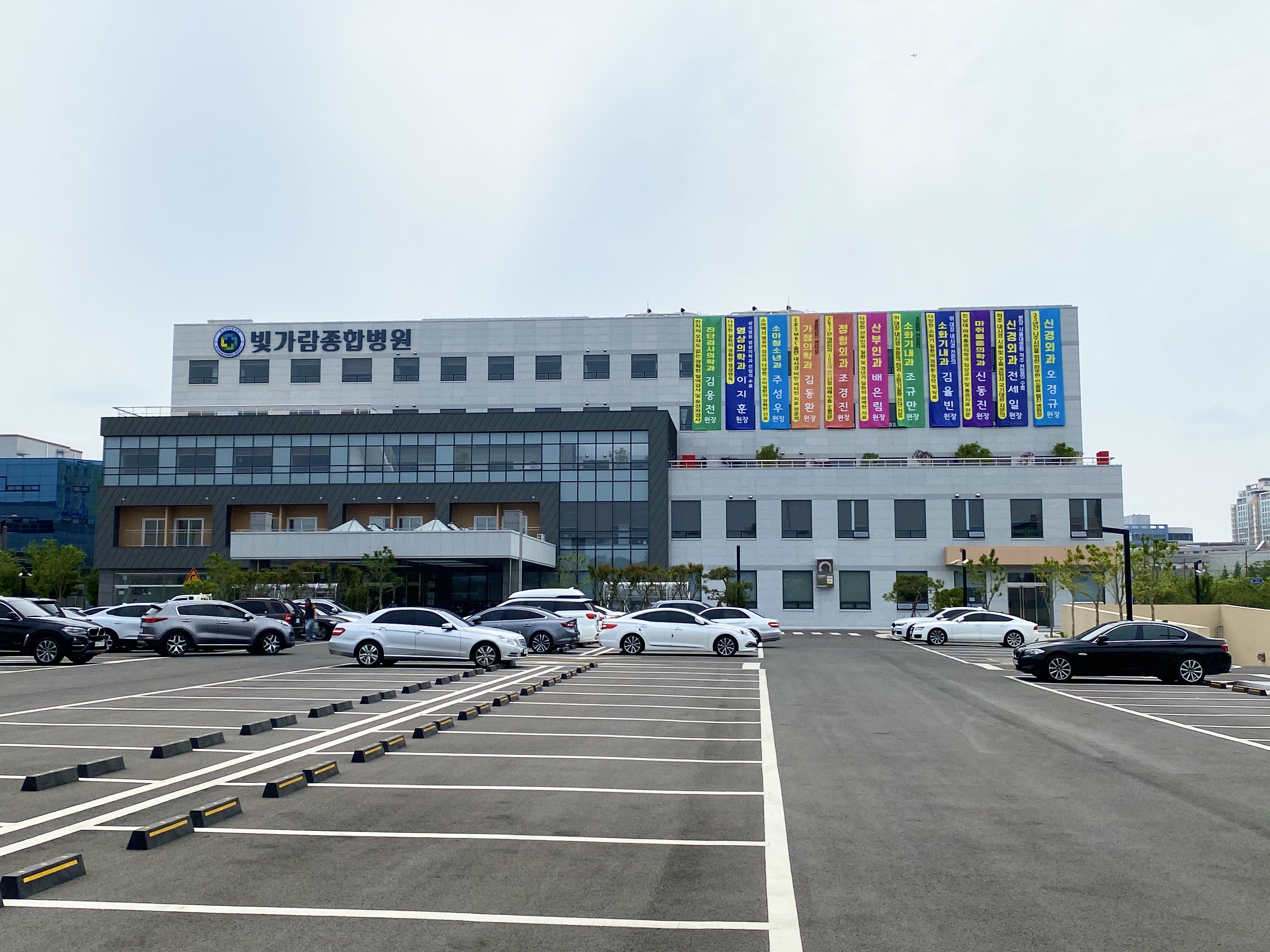 빛가람종합병원