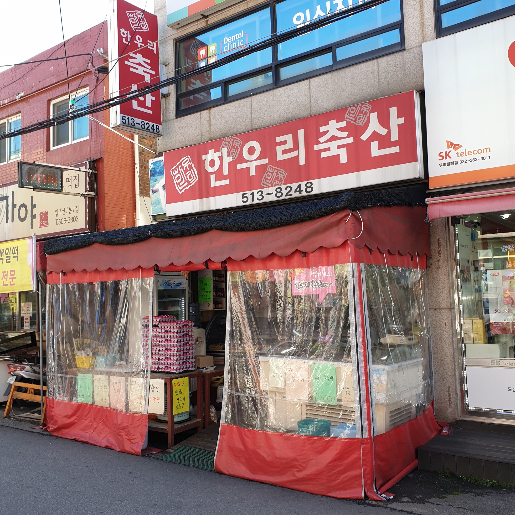 한우리축산