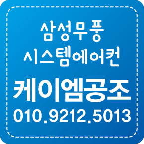케이엠공조
