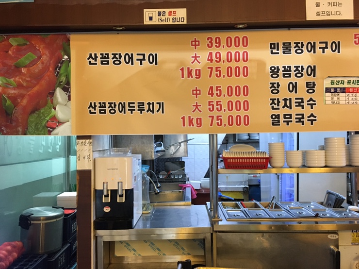 산꼼장어아나고구이