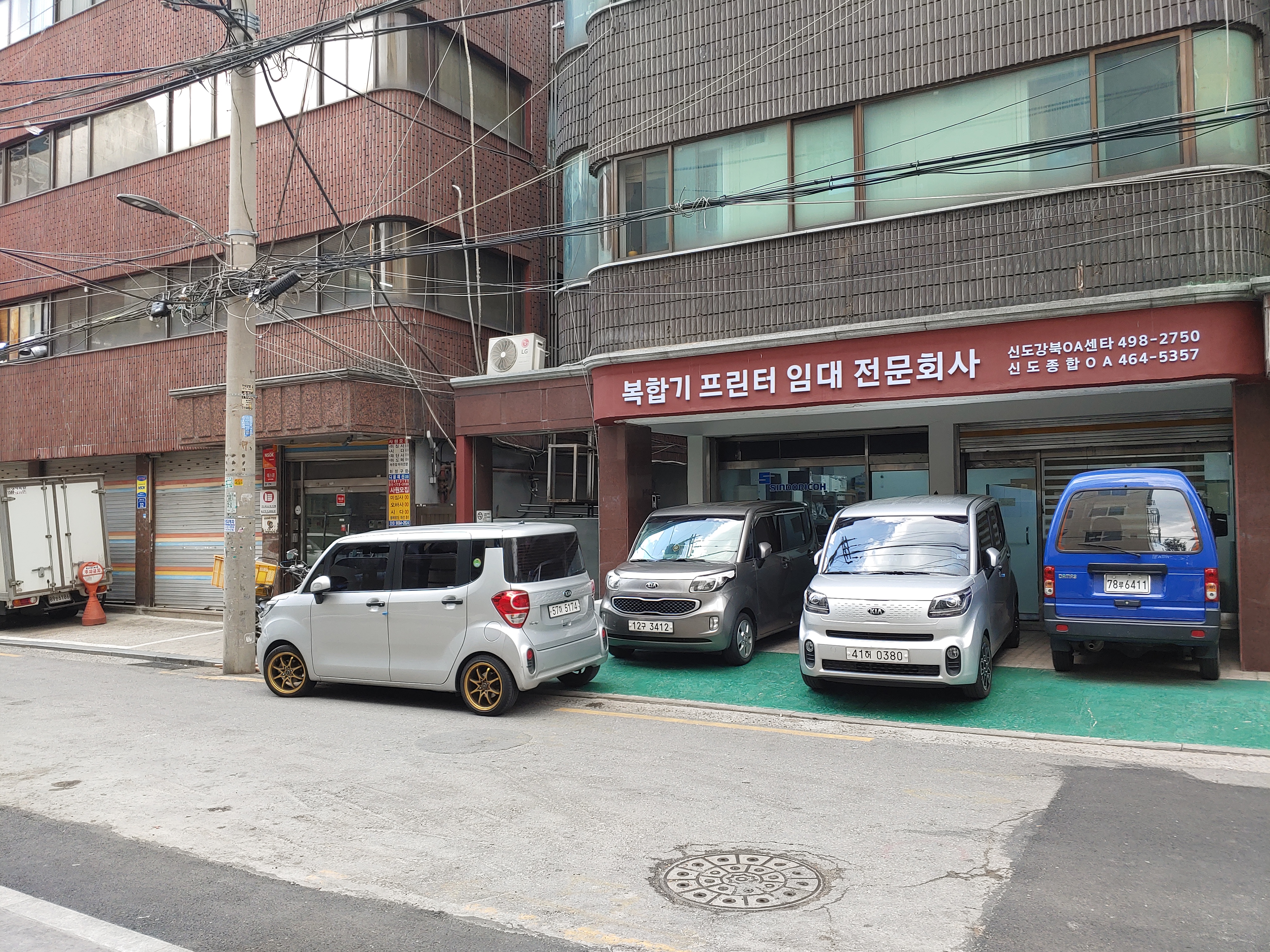 신도종합OA