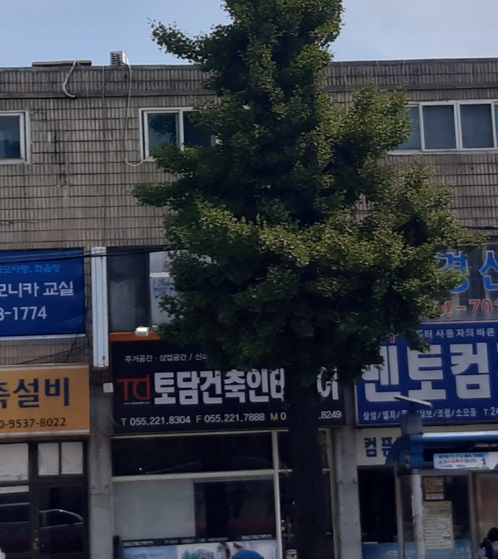 토담건축인테리어