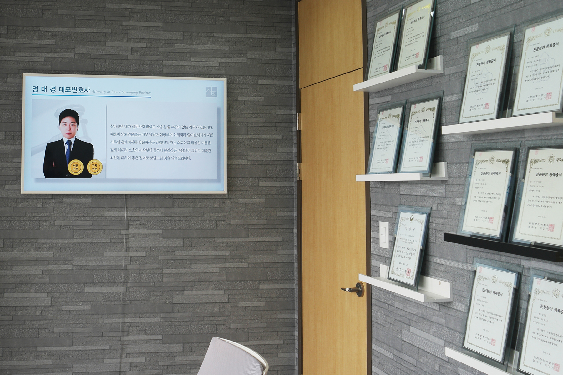 법무법인 시작 대표 이미지