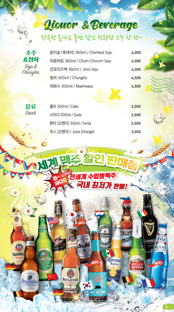펀비어킹 안산 해양동점