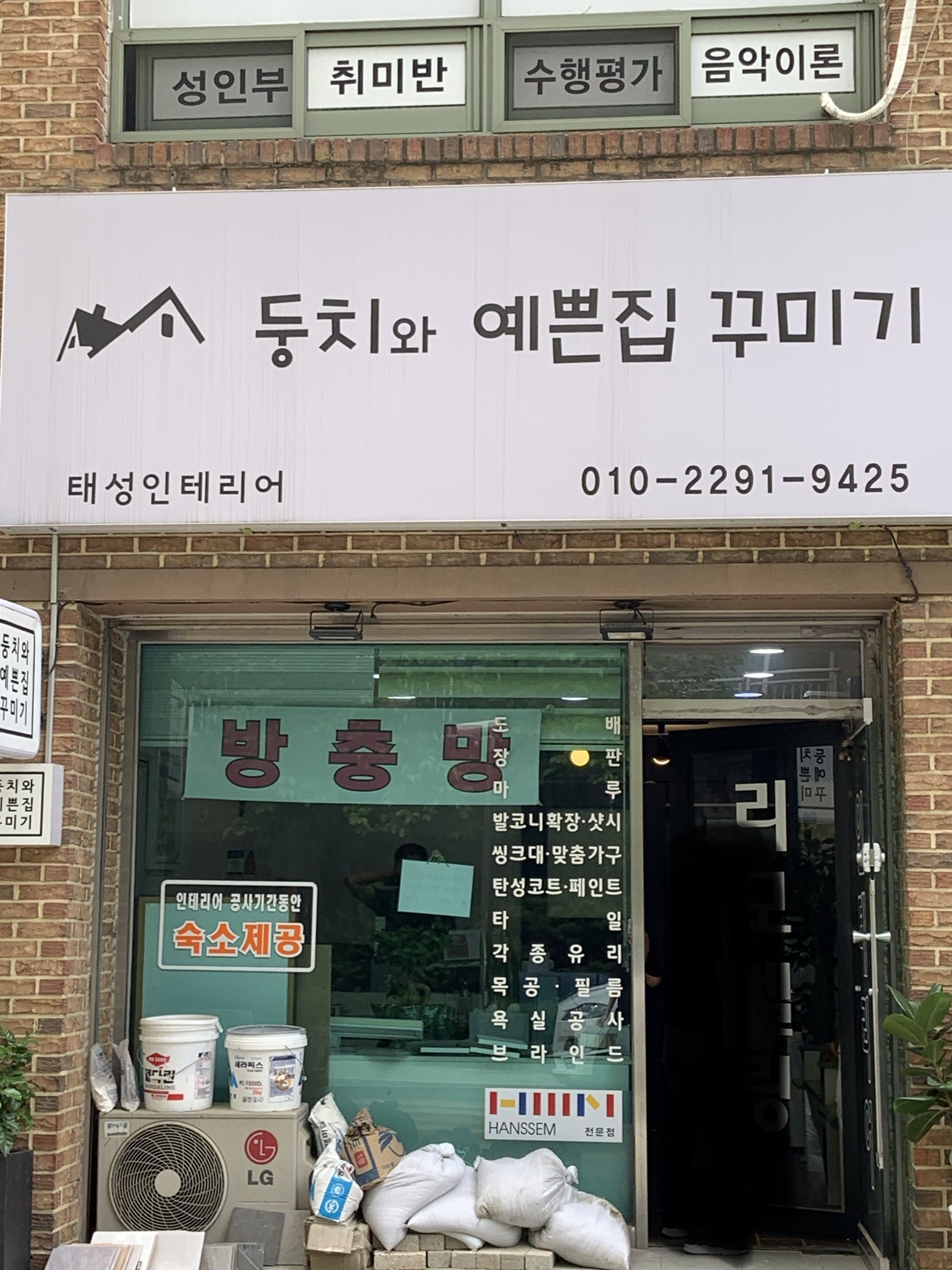 둥치와예쁜집꾸미기 대표 이미지