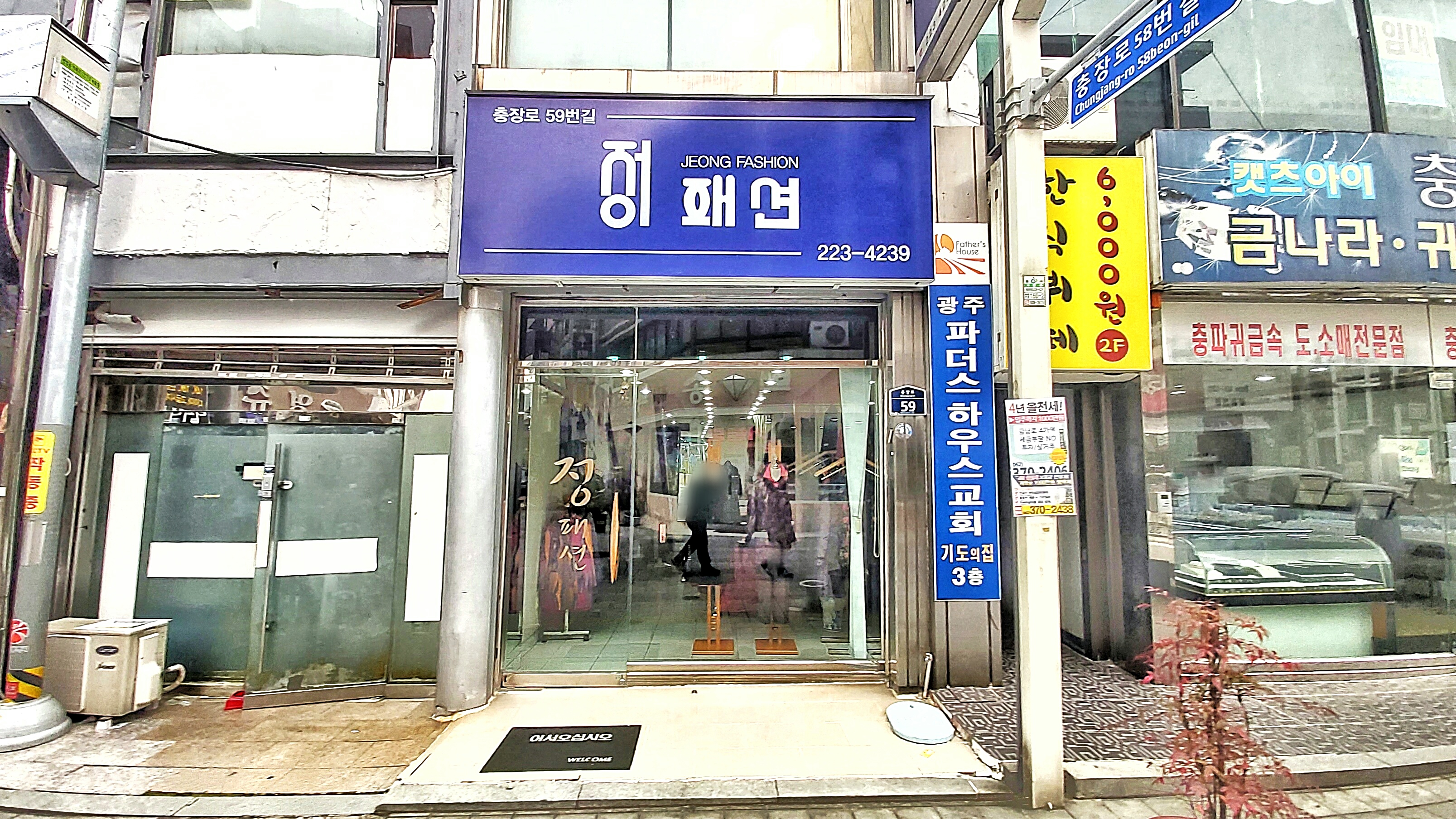 정패션