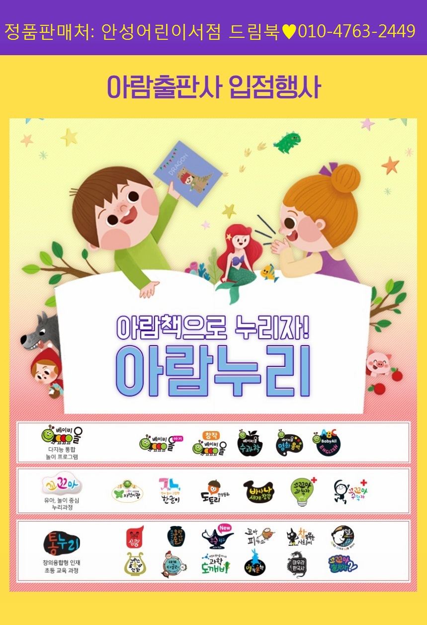안성어린이서점 드림북