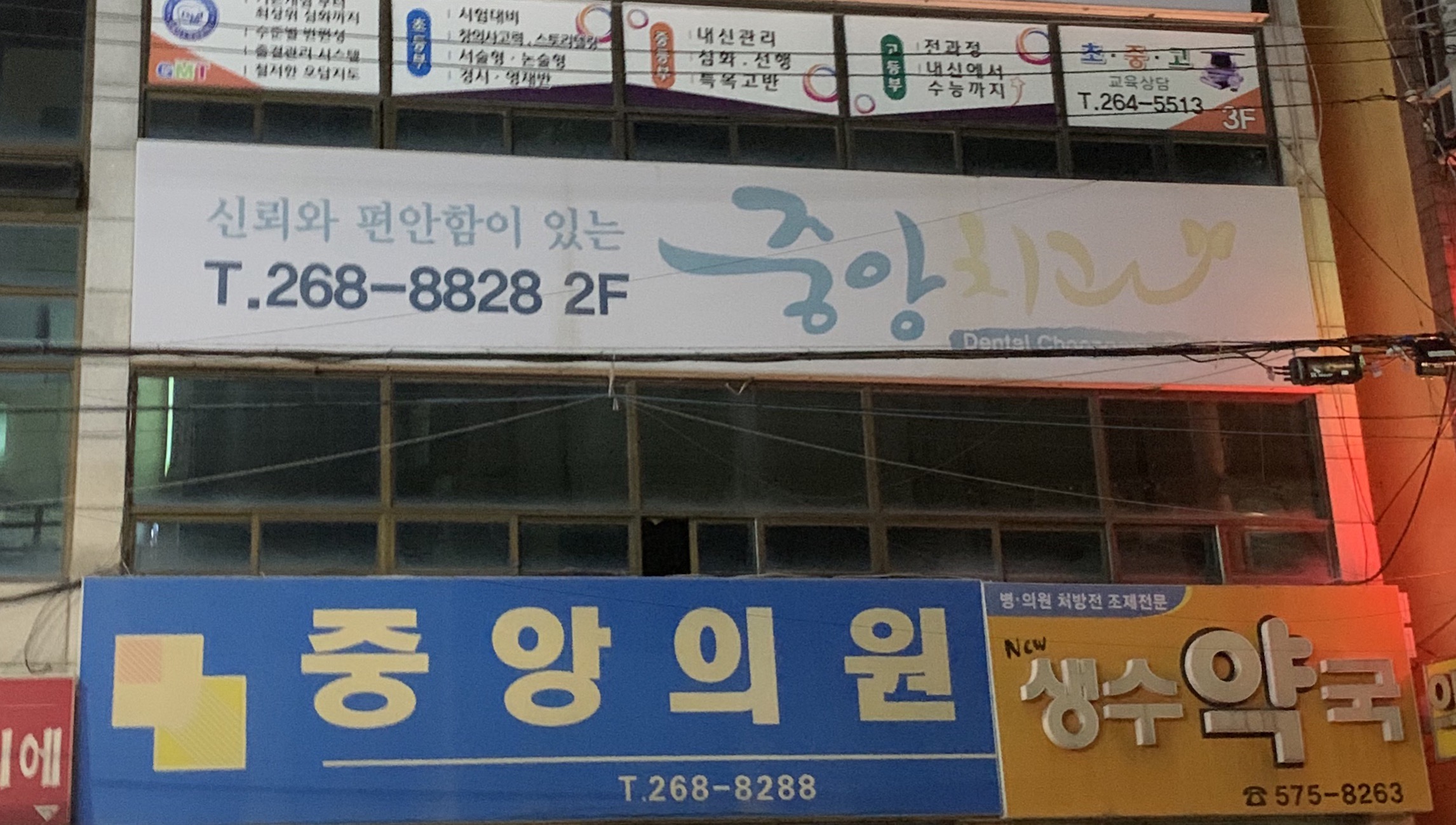 중앙의원 대표 이미지