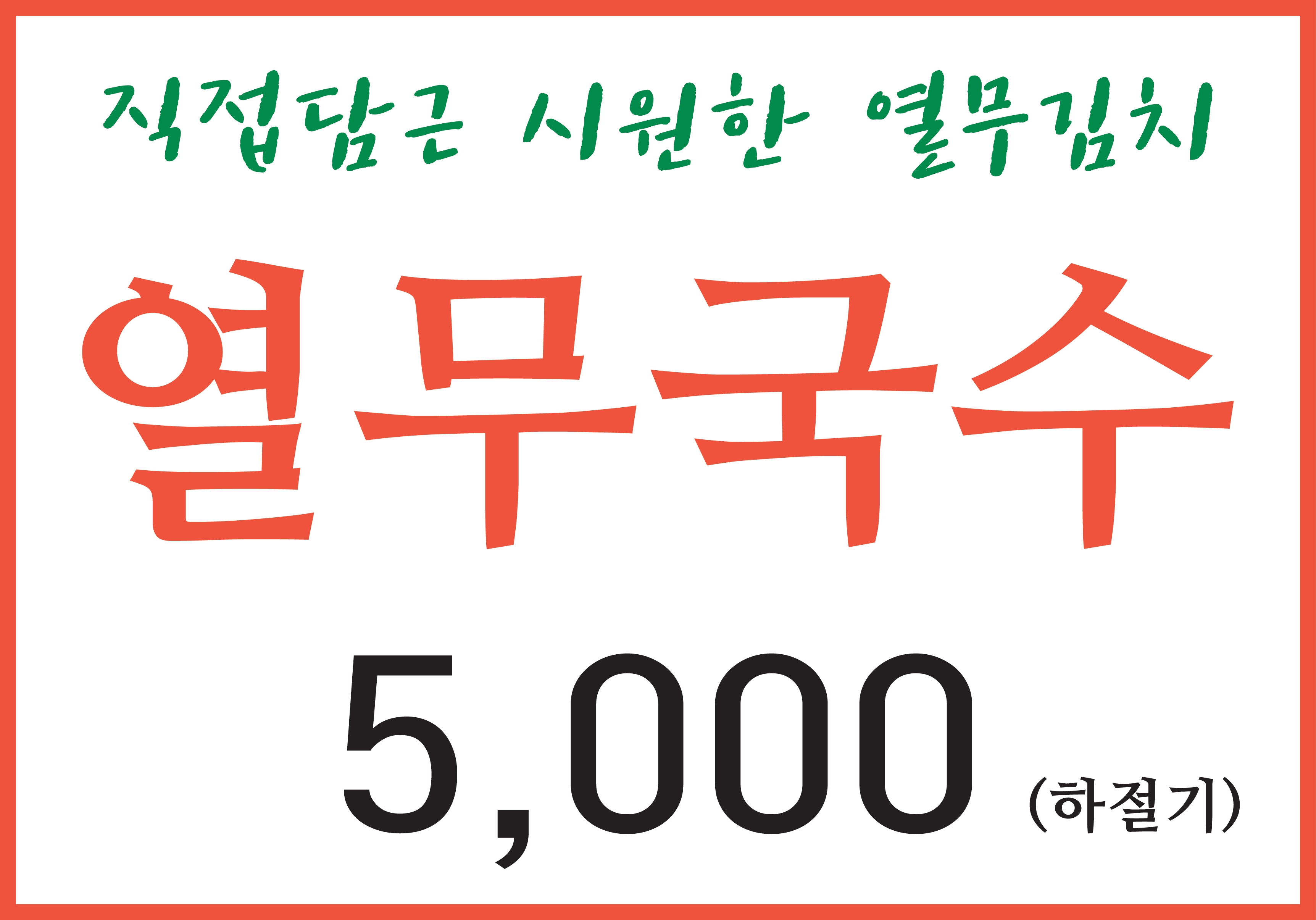 국수랑밥이랑