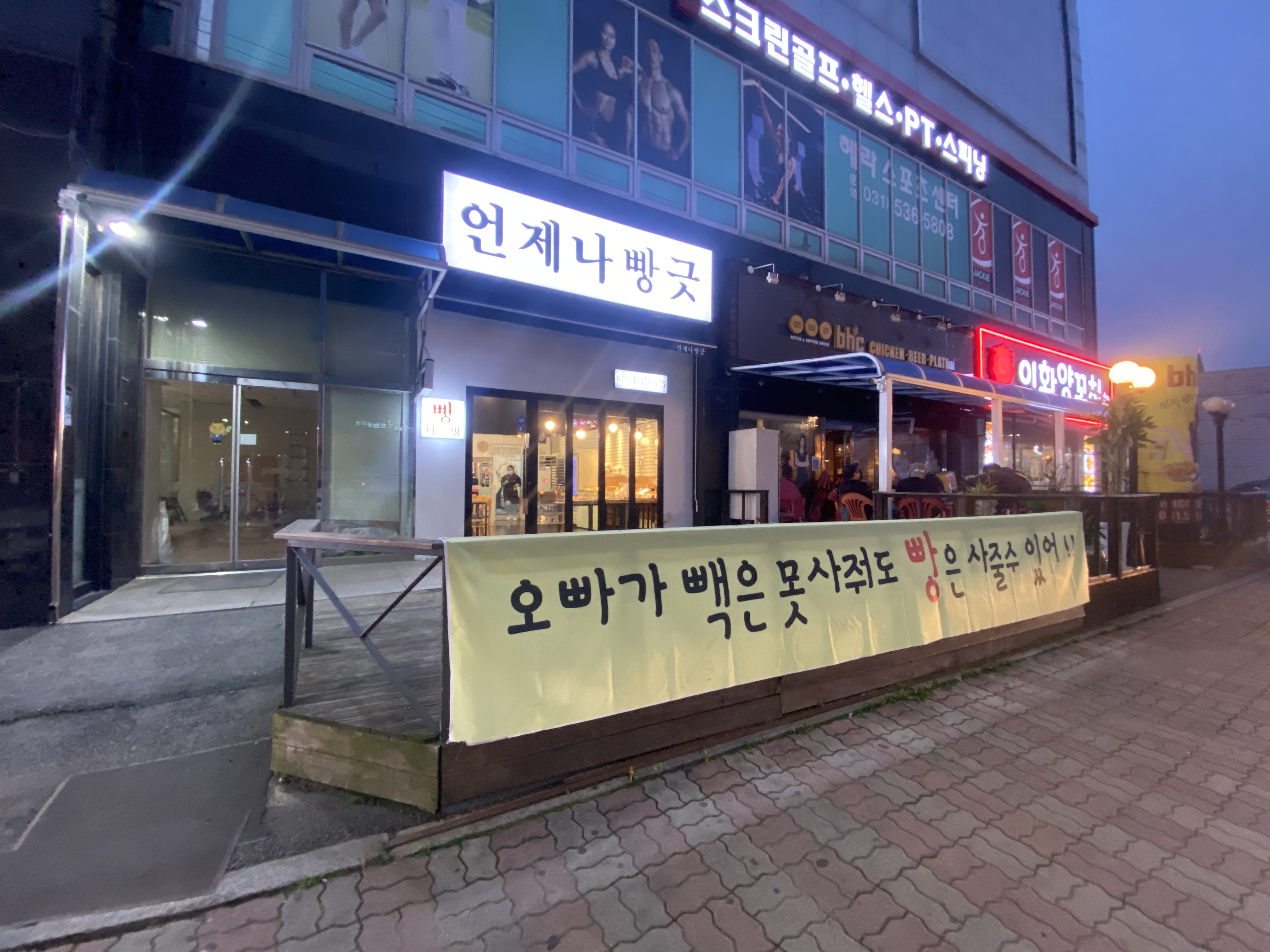 언제나빵긋