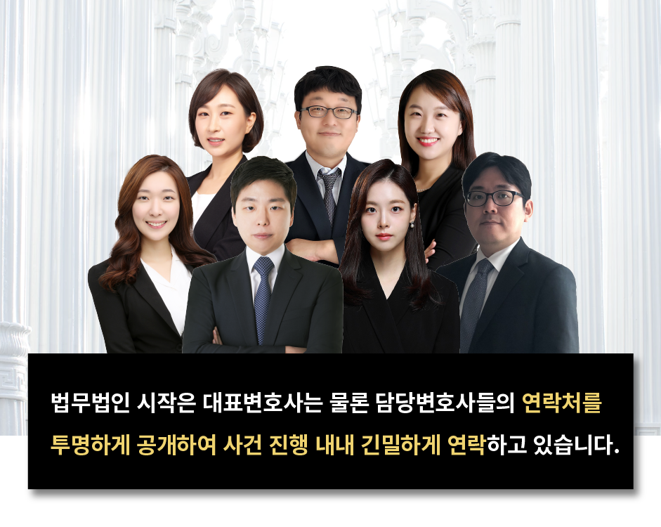 법무법인 시작 대표 이미지