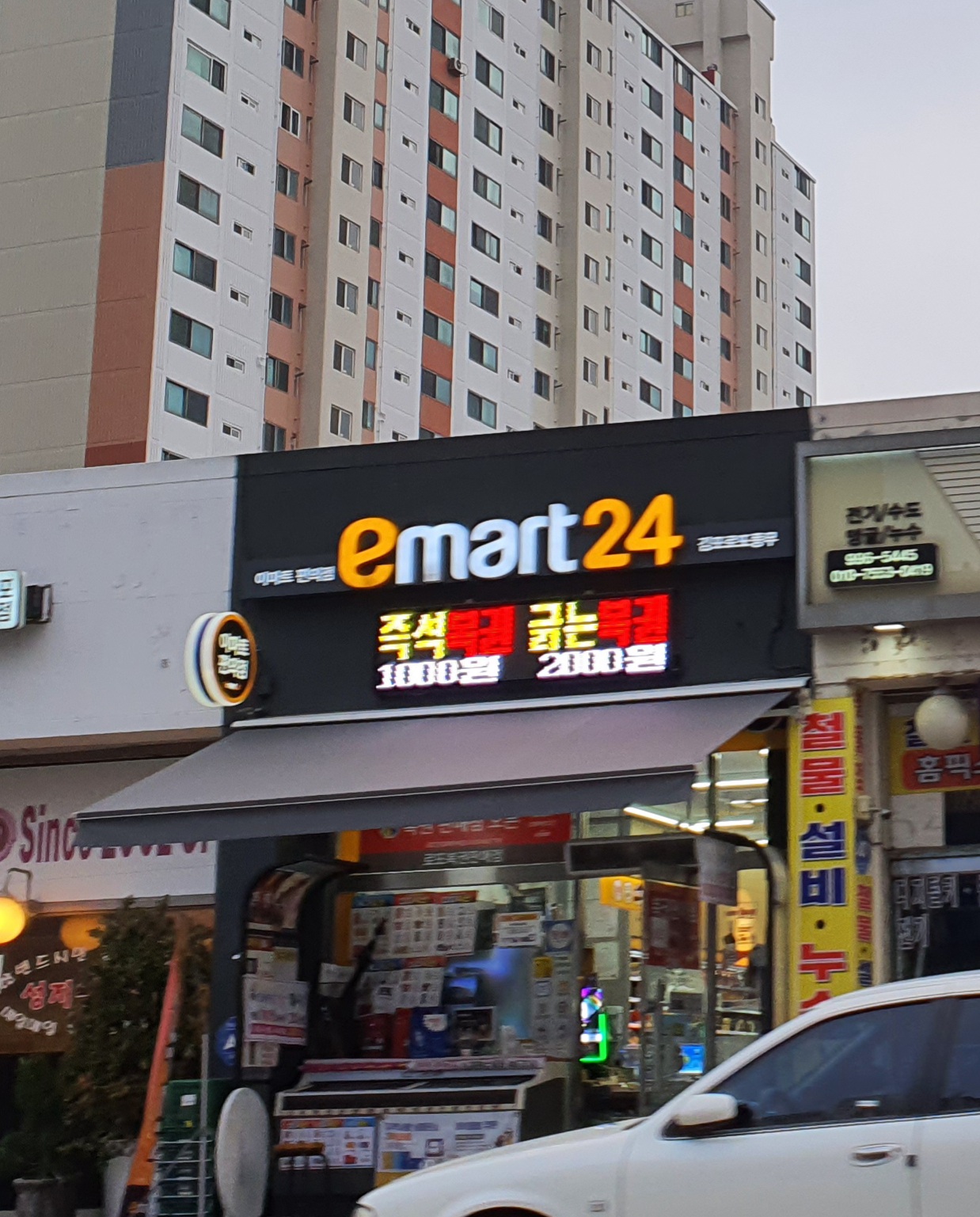 이마트24 김포로또풍무점