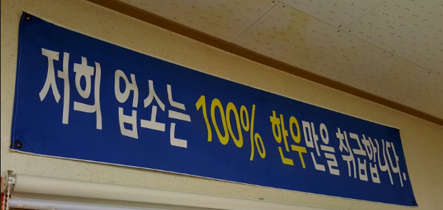 납닥바위곰탕