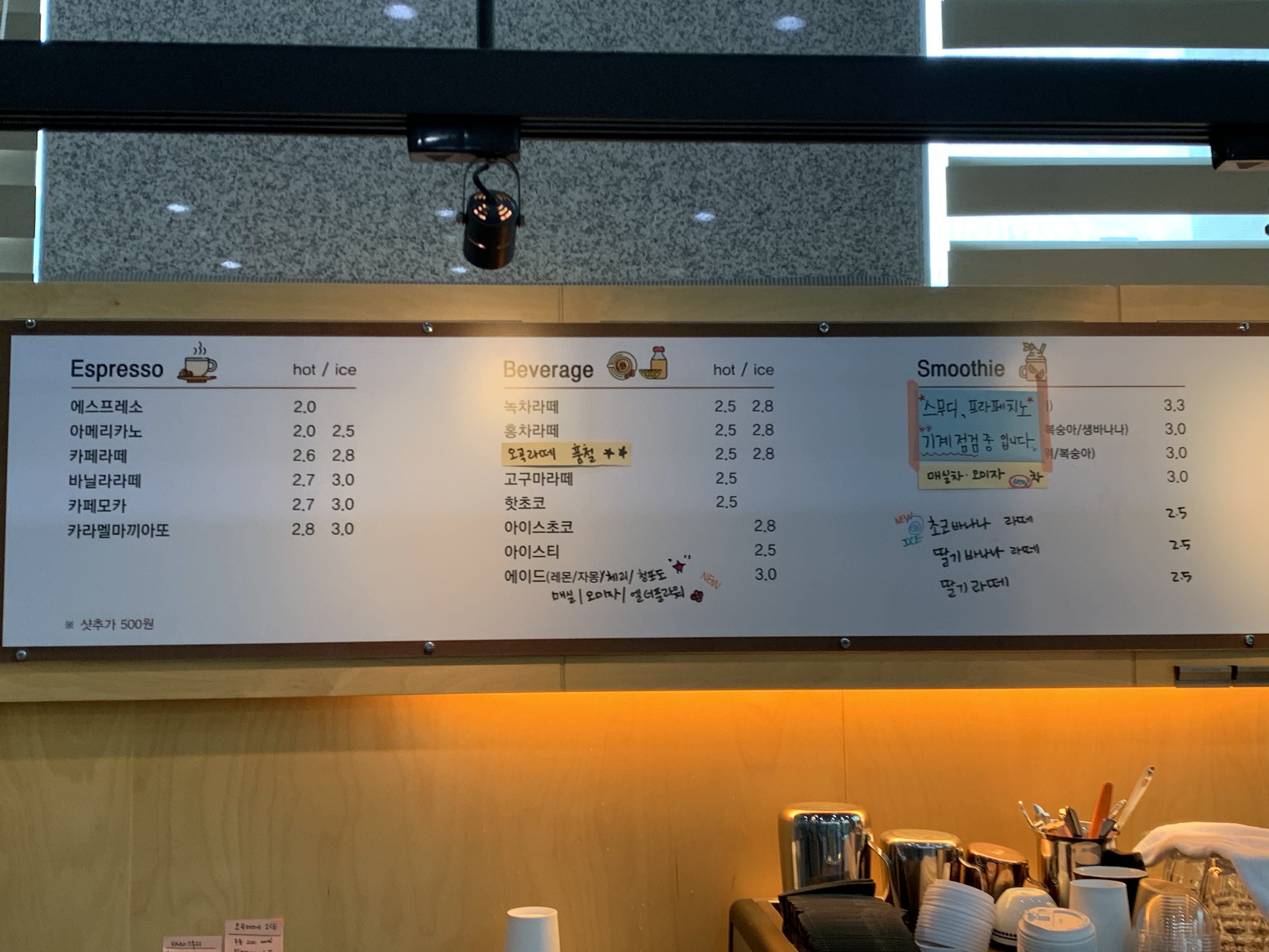 해마루