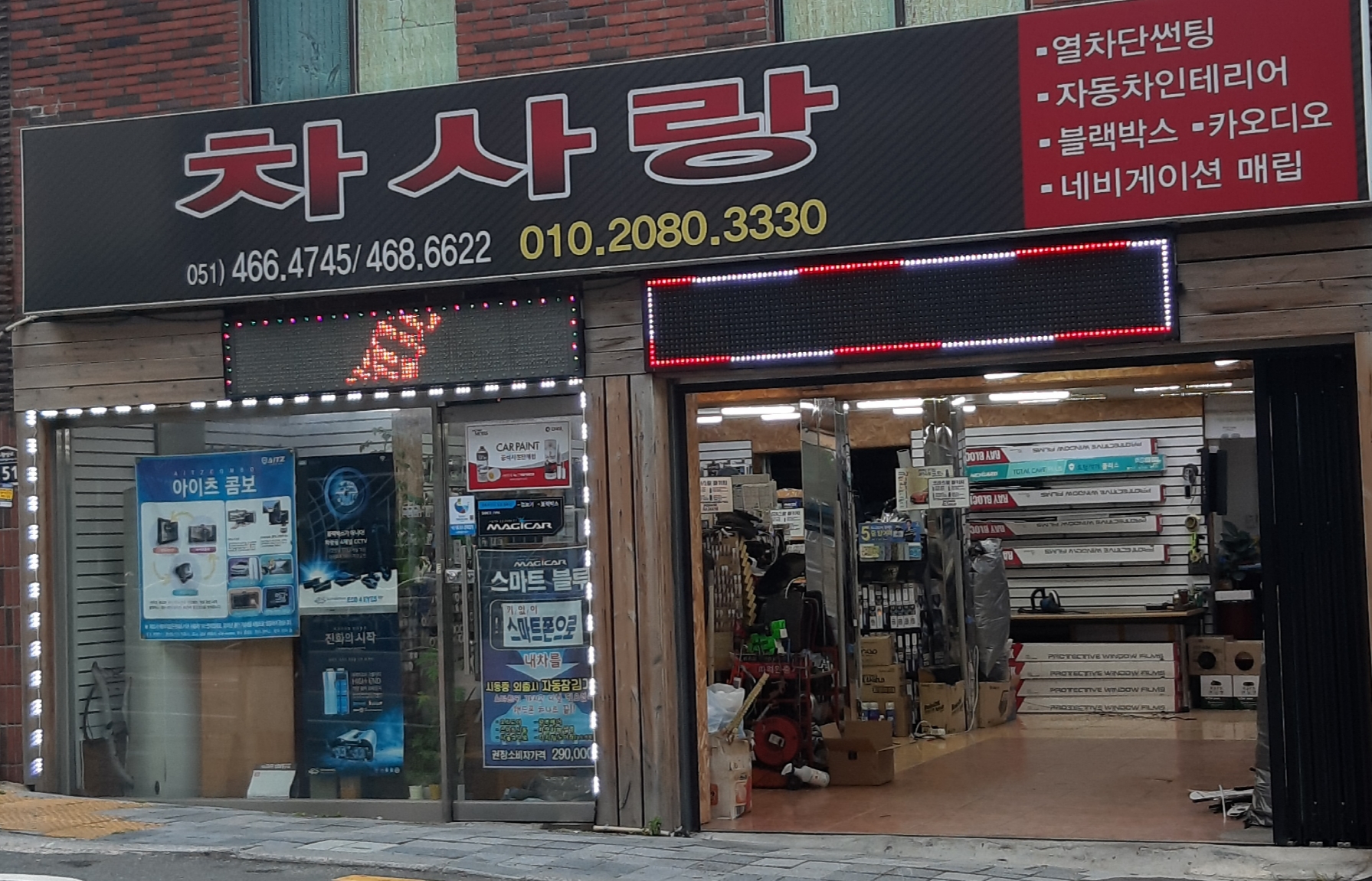 차사랑 대표 이미지