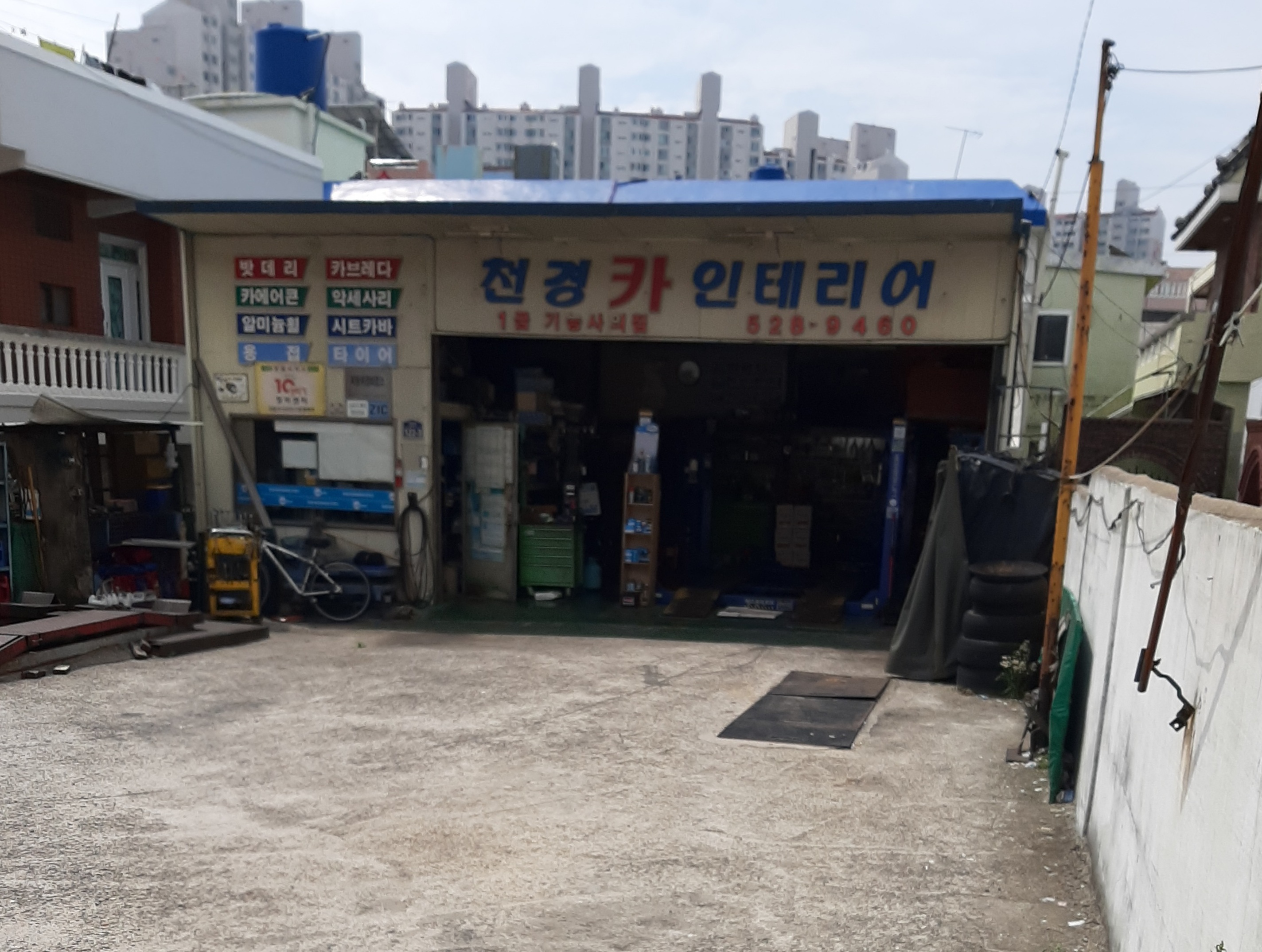 천경카인테리어