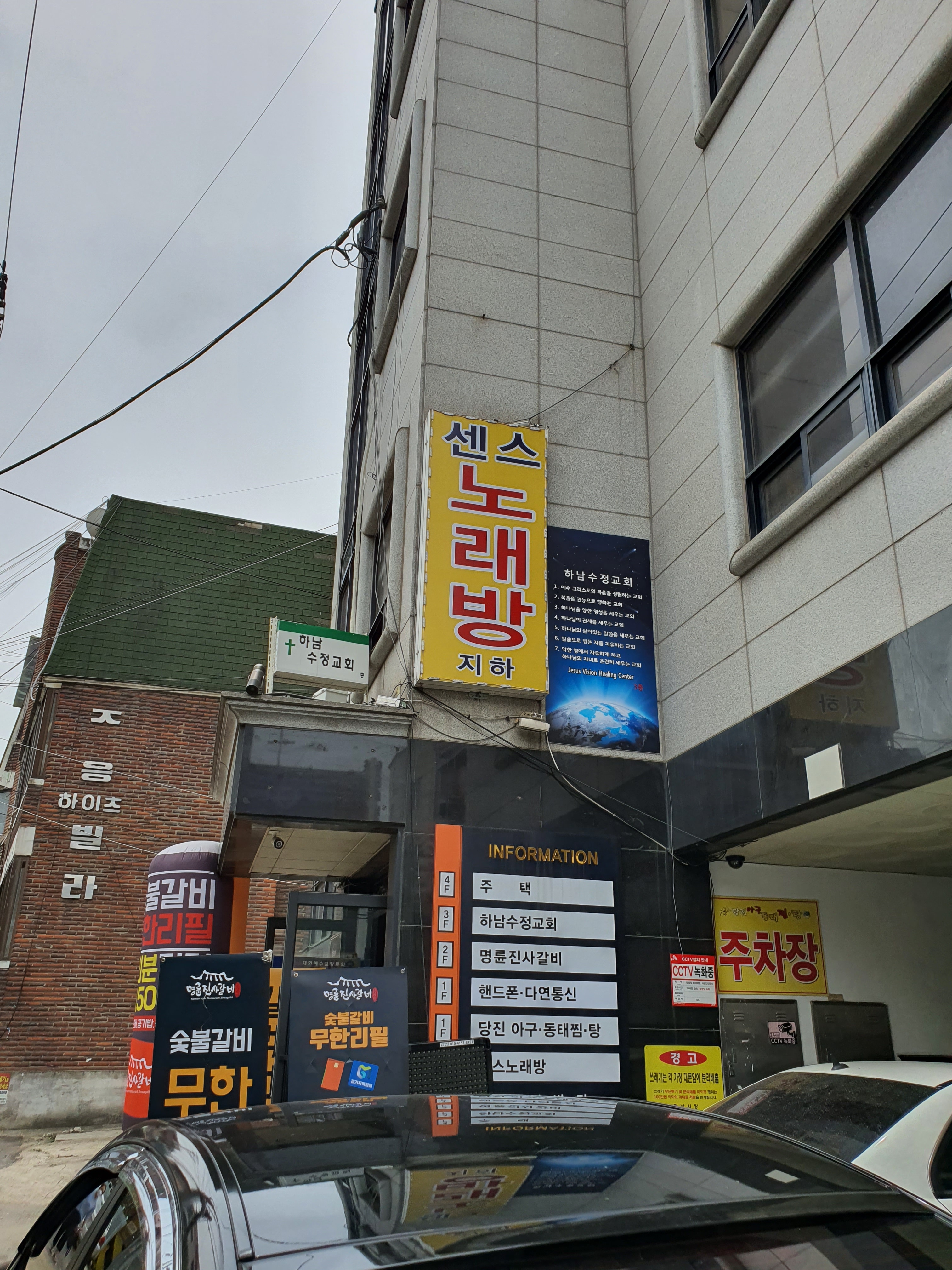센스노래연습장