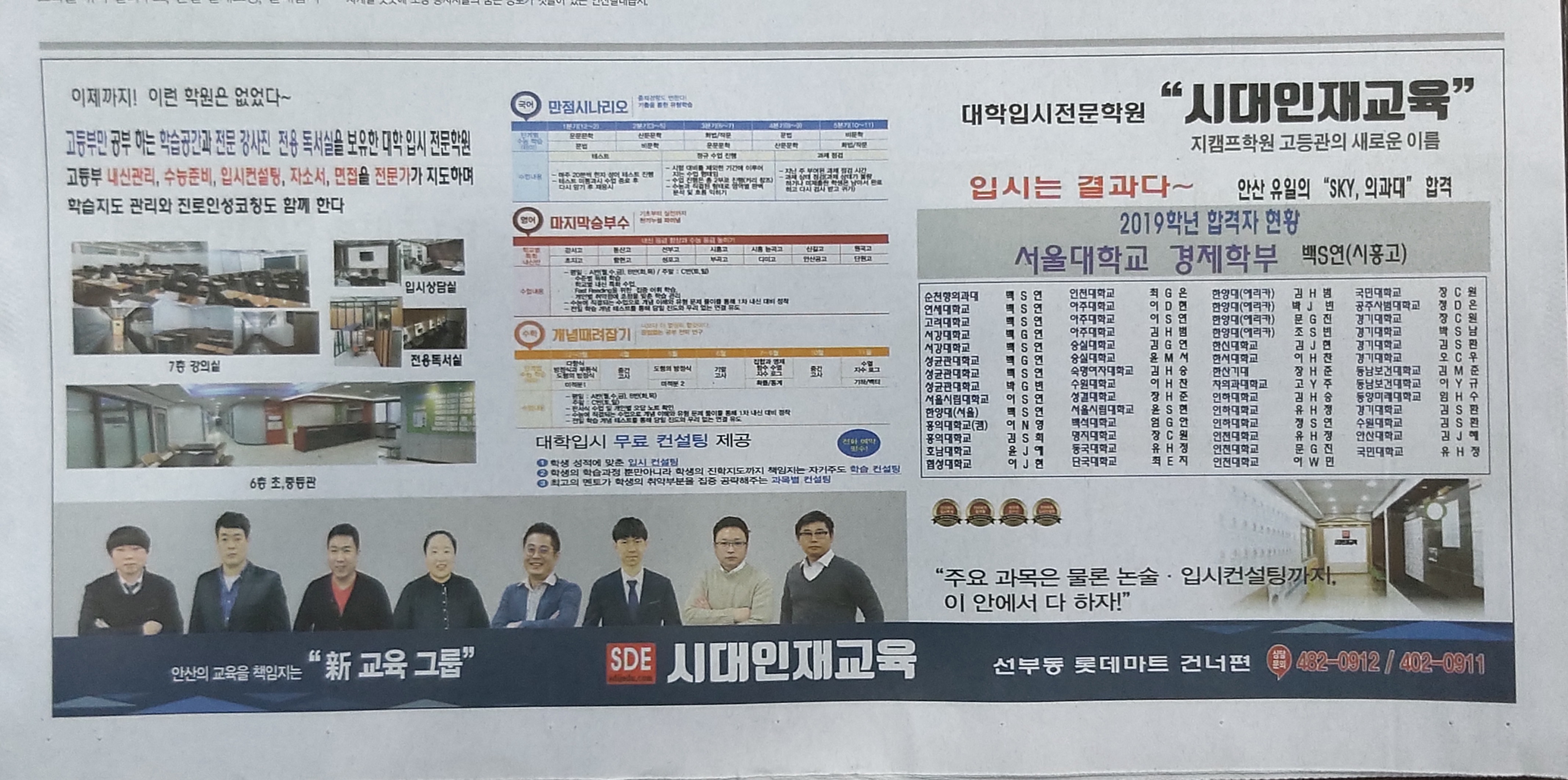 지캠프 학원
