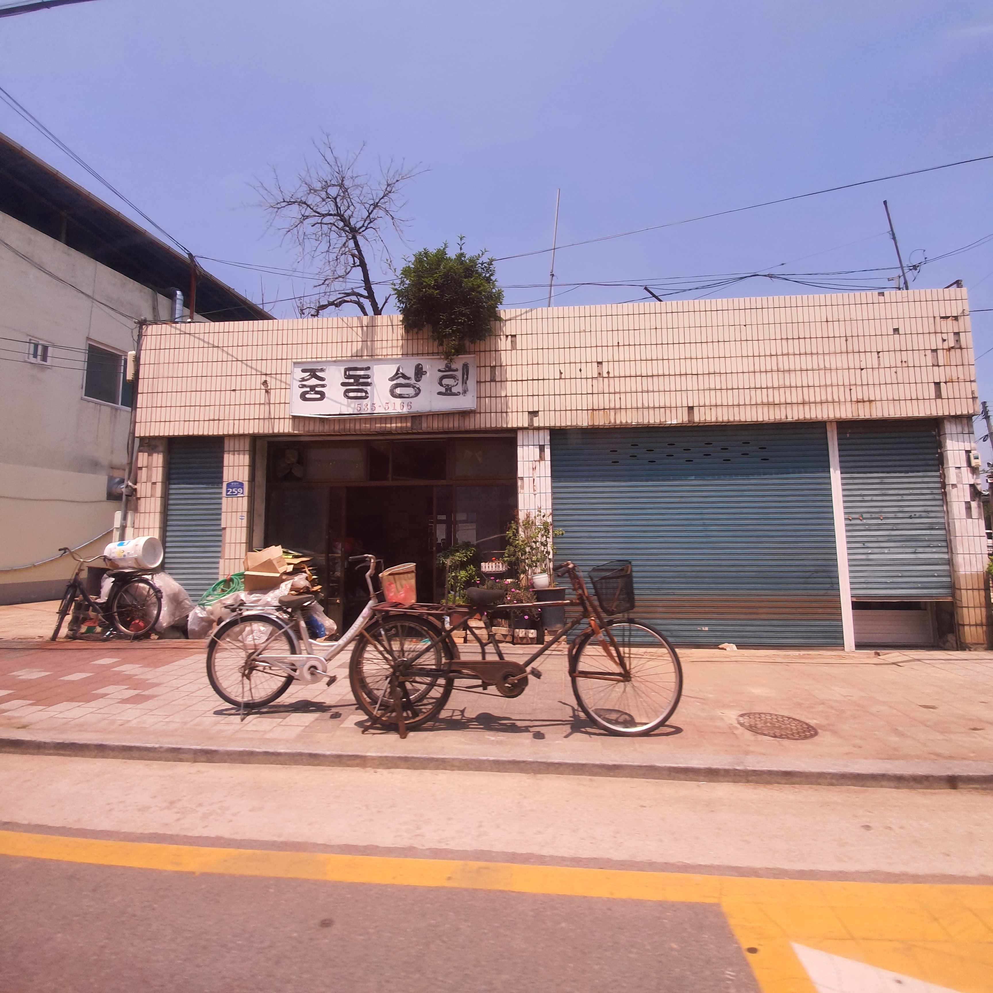 중동상회