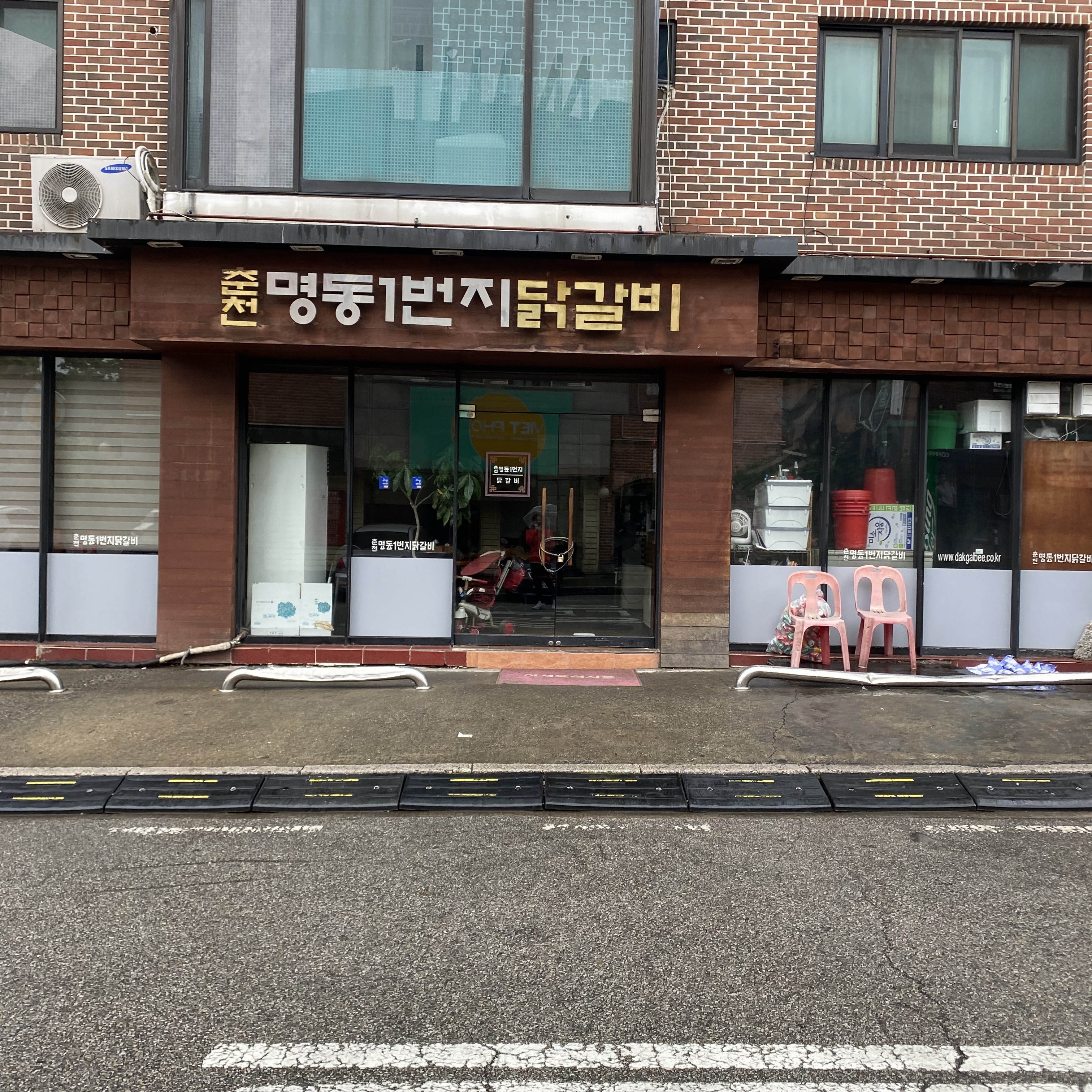 춘천명동1번지닭갈비