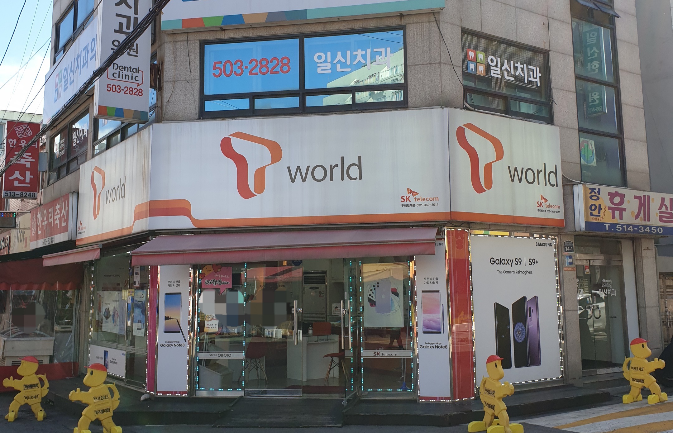 TWORLD 두리텔레콤