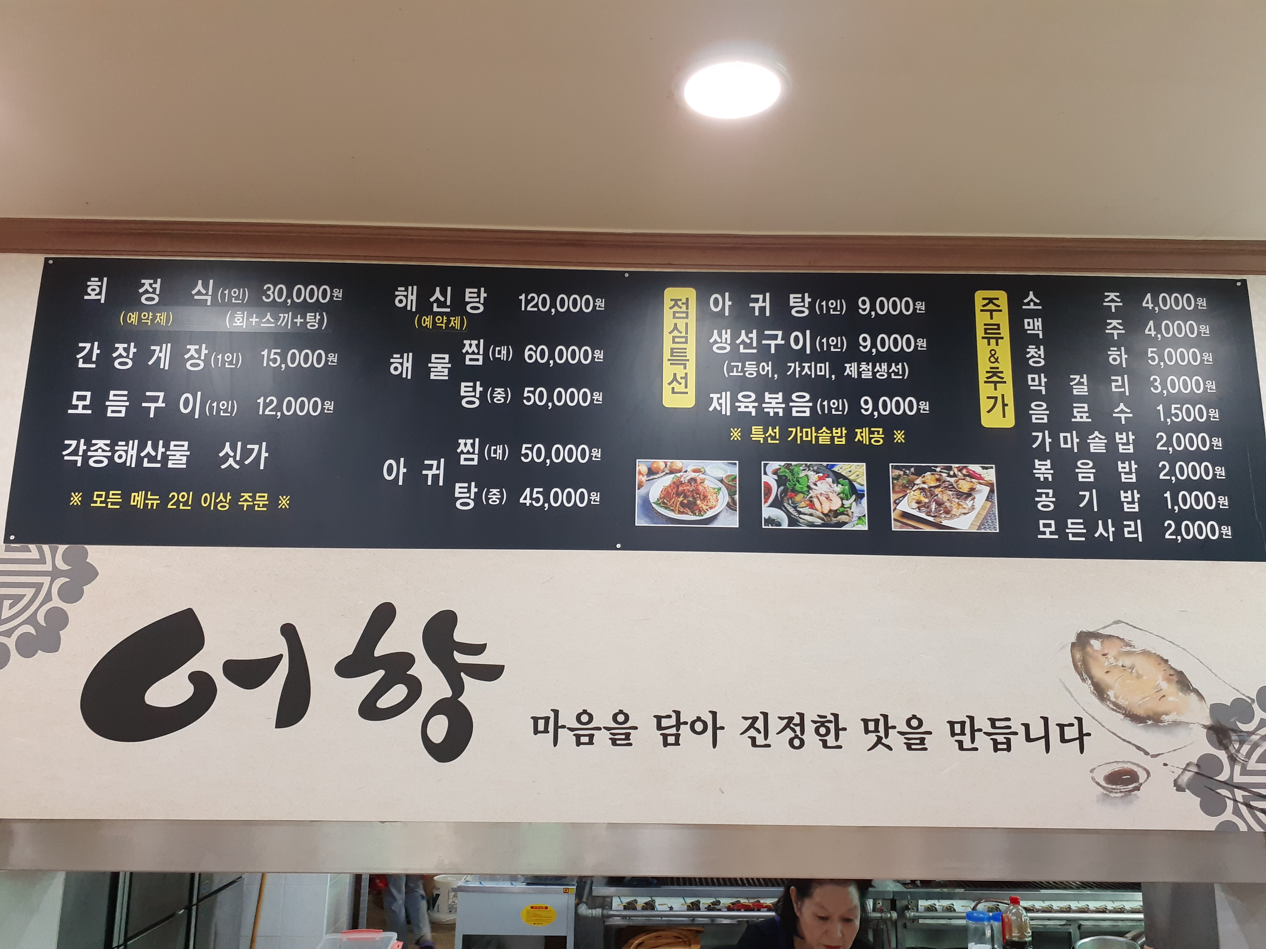 어향