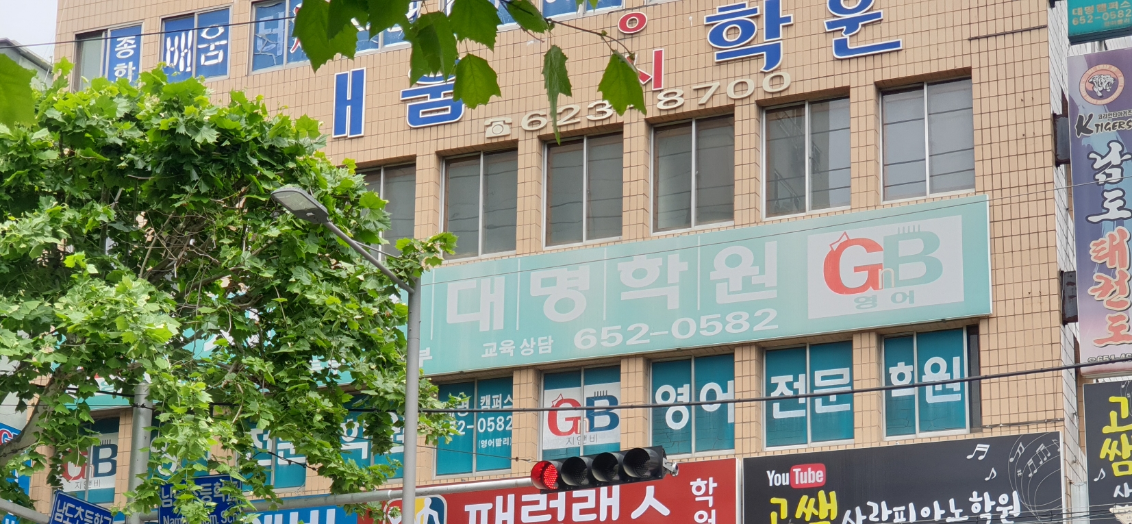GNB영어전문학원대명캠퍼스