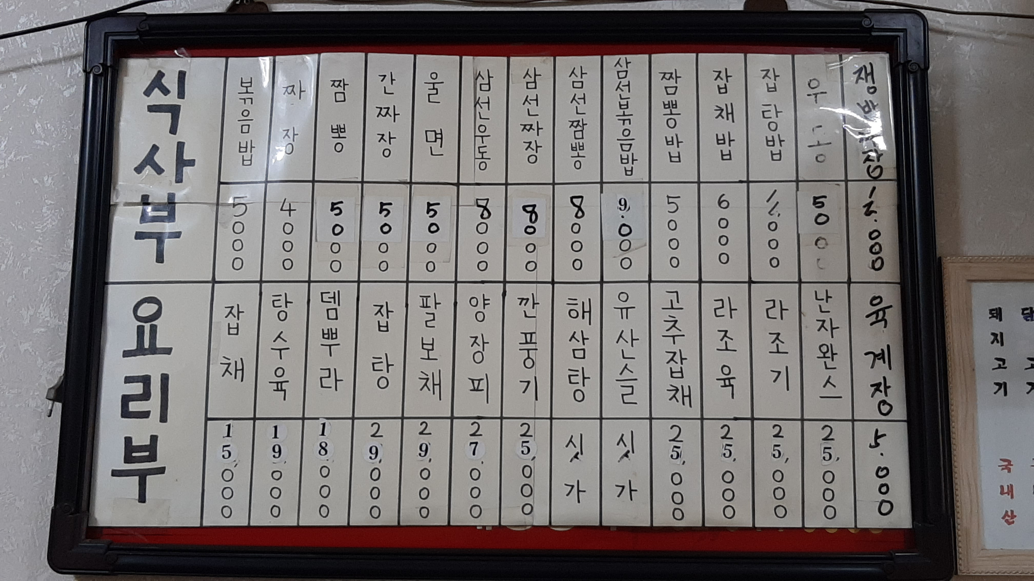 청하반점