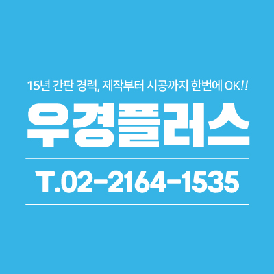 우경플러스