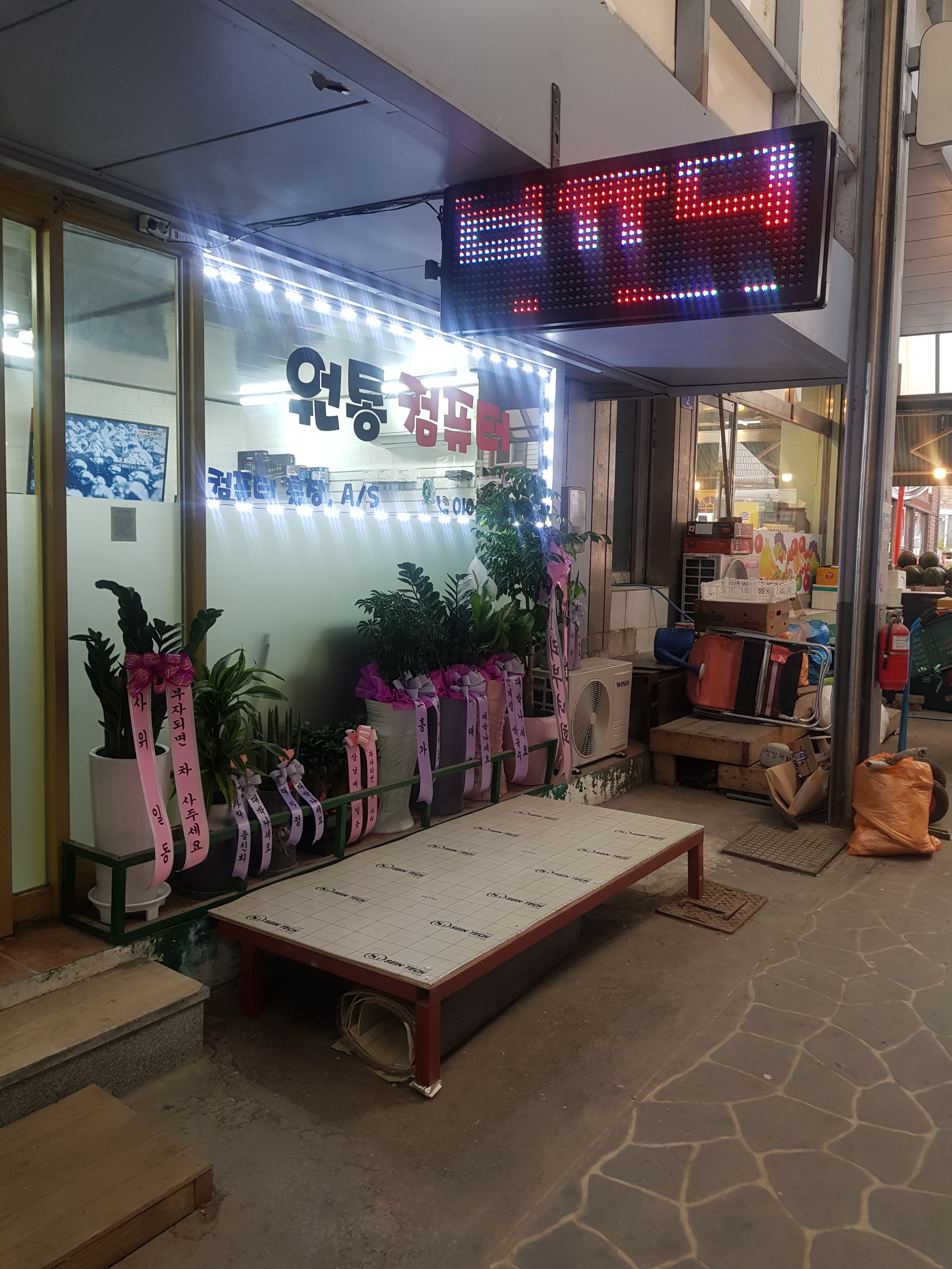 원통컴퓨터