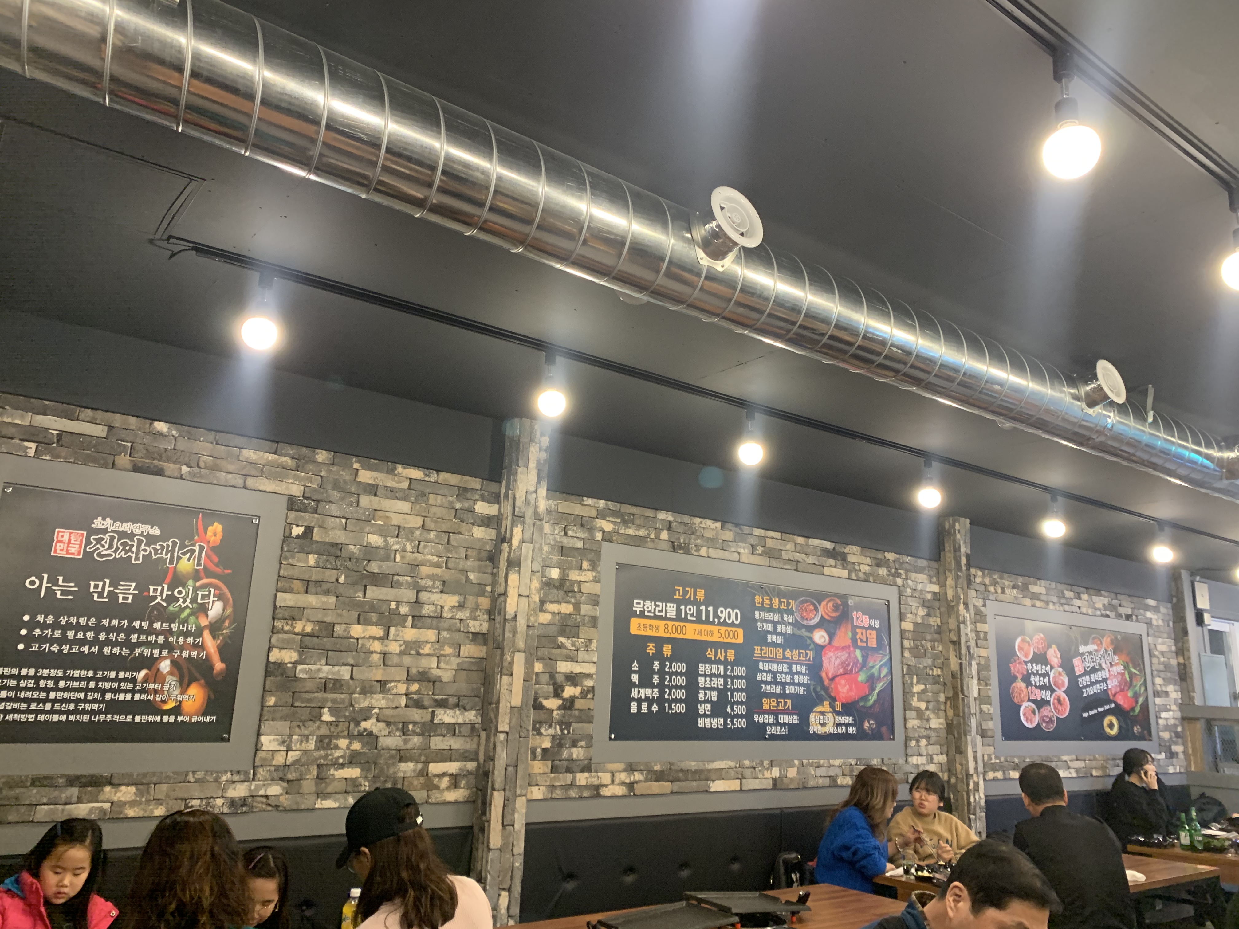 대한민국진짜배기 안동점