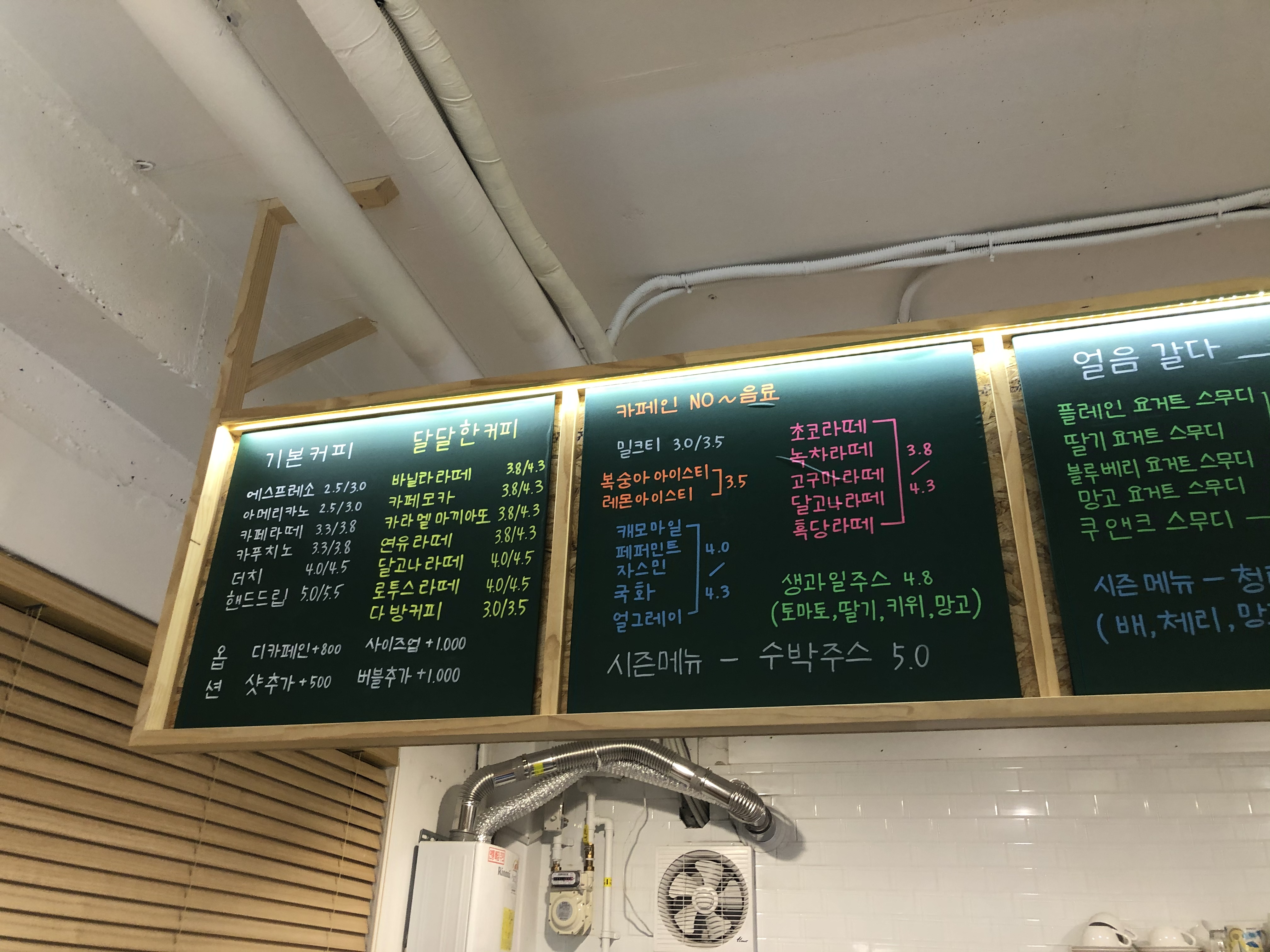 커피볶는 테라스